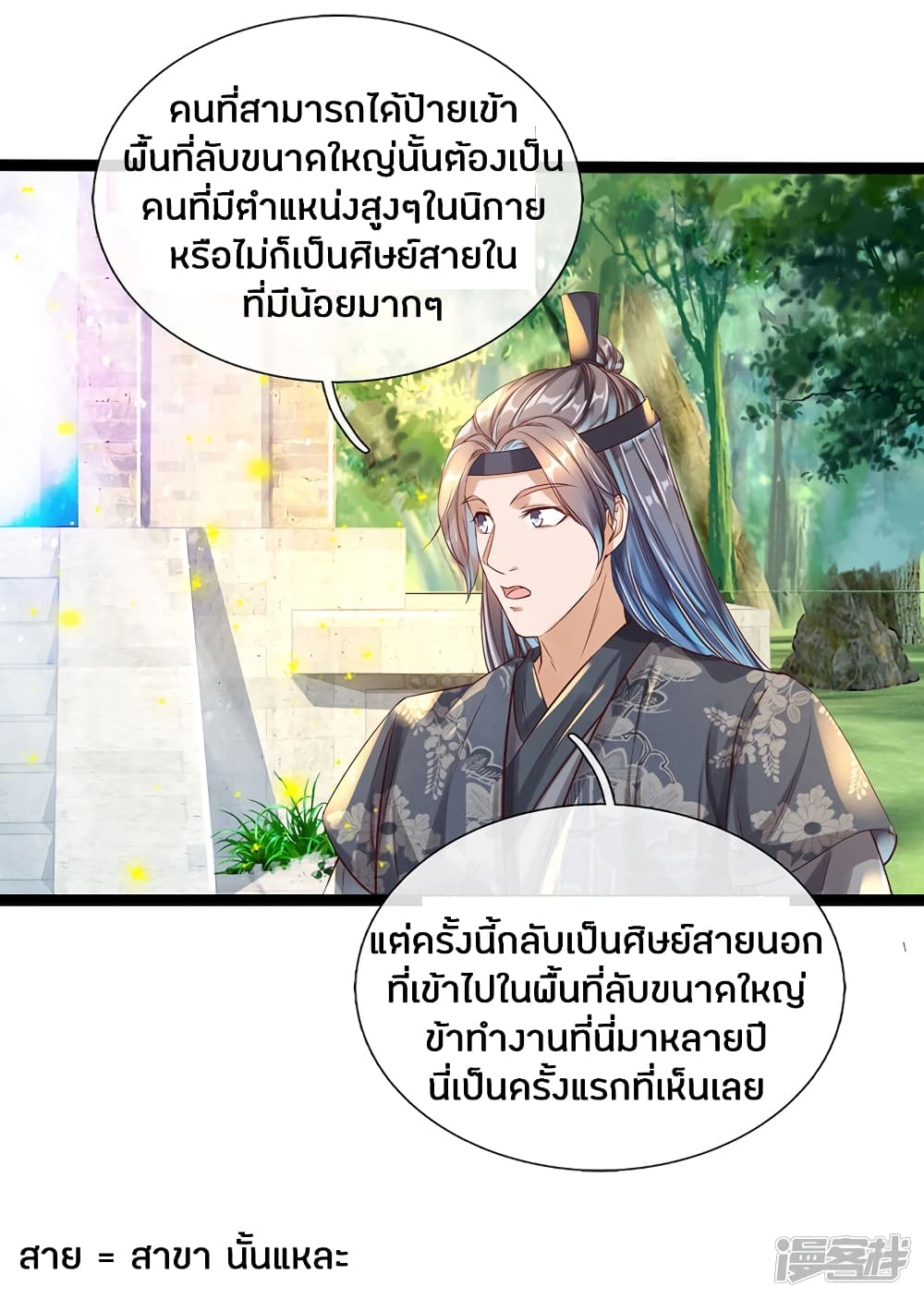 à¸­à¹ˆà¸²à¸™à¸¡à¸±à¸‡à¸‡à¸°