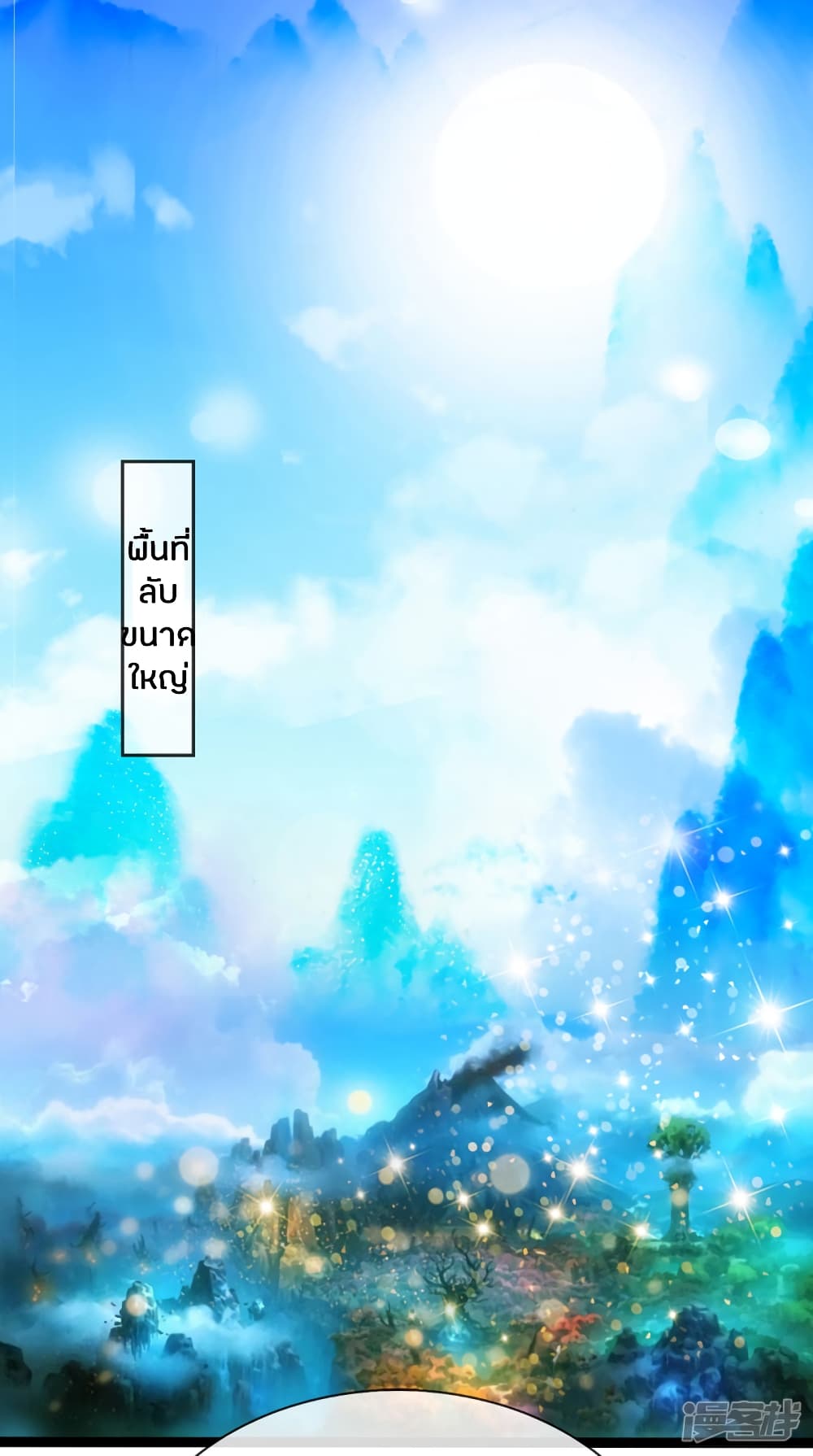 à¸­à¹ˆà¸²à¸™à¸¡à¸±à¸‡à¸‡à¸°