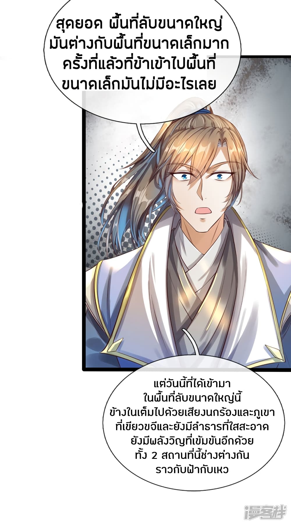 à¸­à¹ˆà¸²à¸™à¸¡à¸±à¸‡à¸‡à¸°