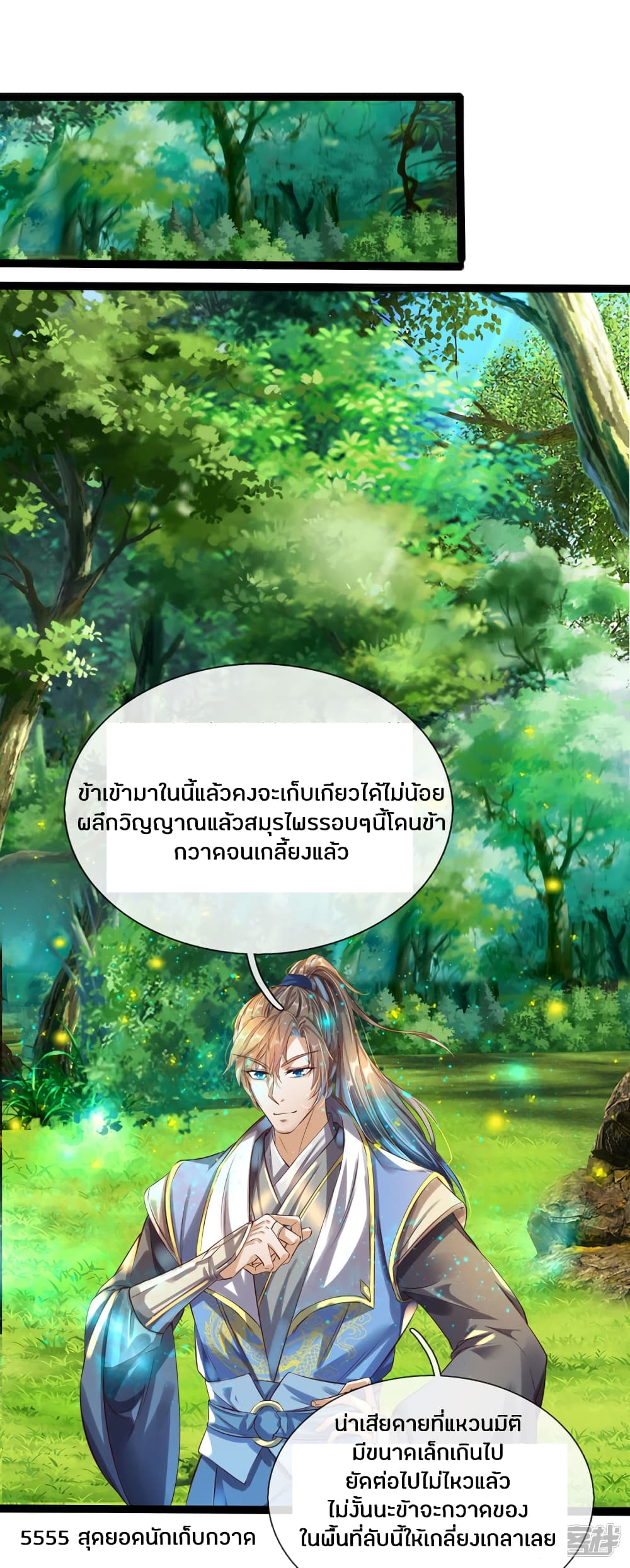 à¸­à¹ˆà¸²à¸™à¸¡à¸±à¸‡à¸‡à¸°