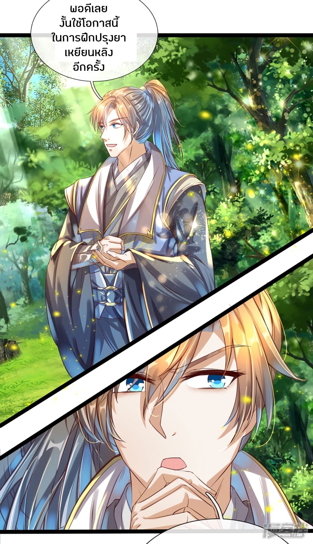 à¸­à¹ˆà¸²à¸™à¸¡à¸±à¸‡à¸‡à¸°