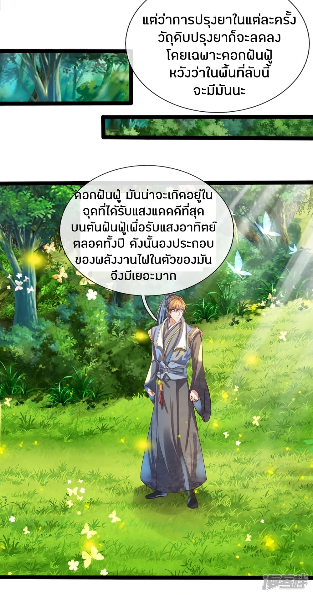 à¸­à¹ˆà¸²à¸™à¸¡à¸±à¸‡à¸‡à¸°