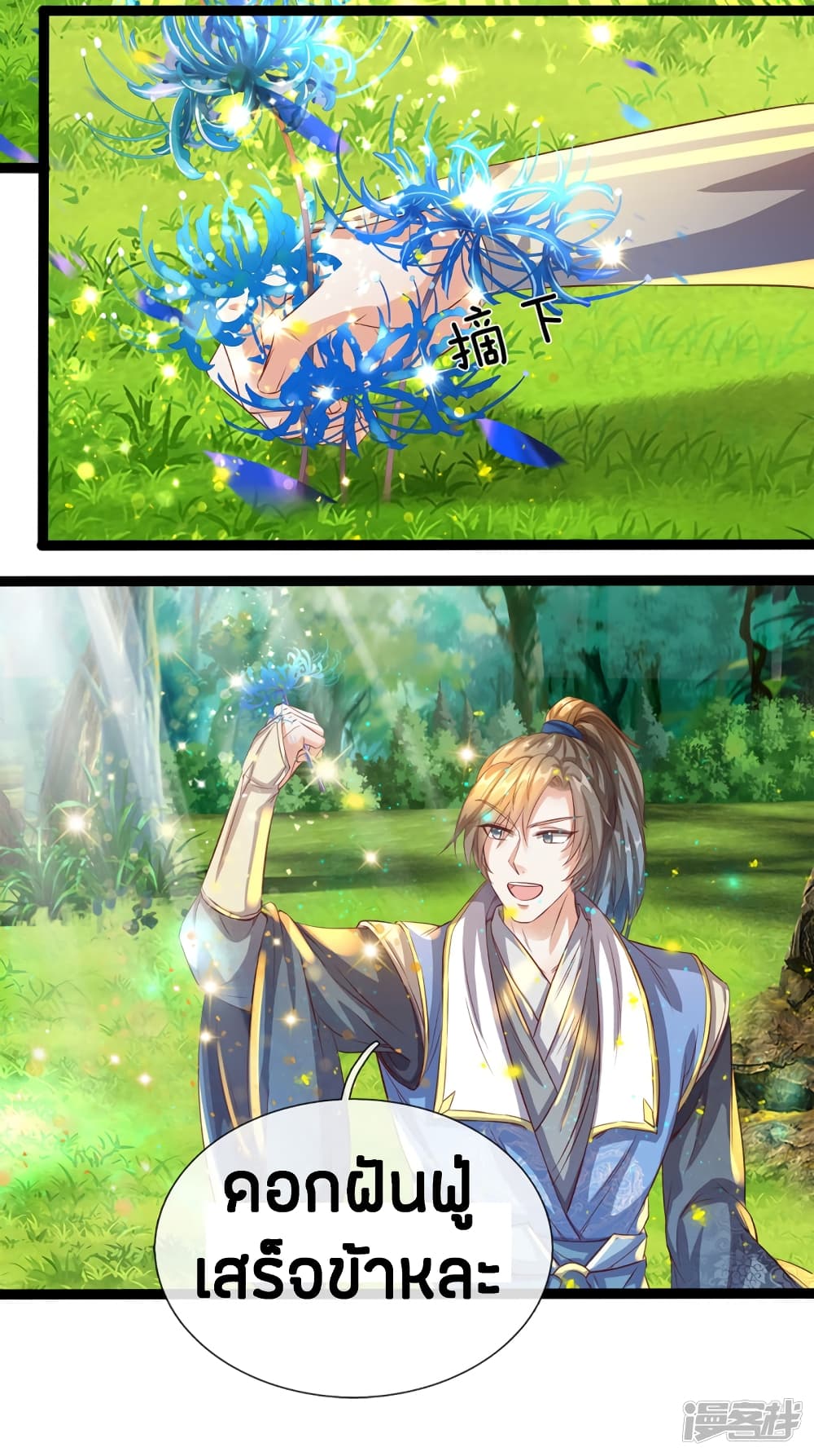 à¸­à¹ˆà¸²à¸™à¸¡à¸±à¸‡à¸‡à¸°