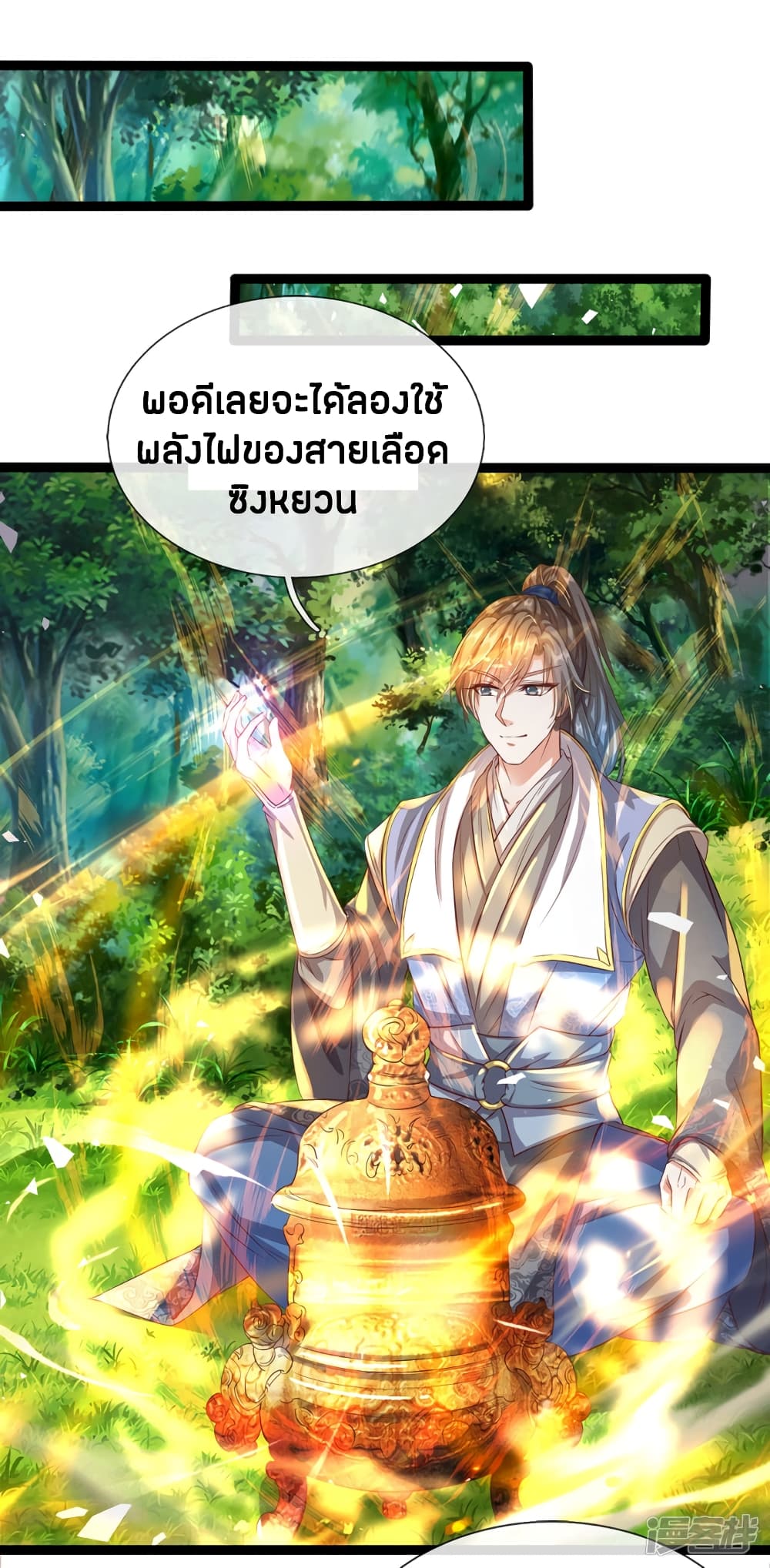 à¸­à¹ˆà¸²à¸™à¸¡à¸±à¸‡à¸‡à¸°