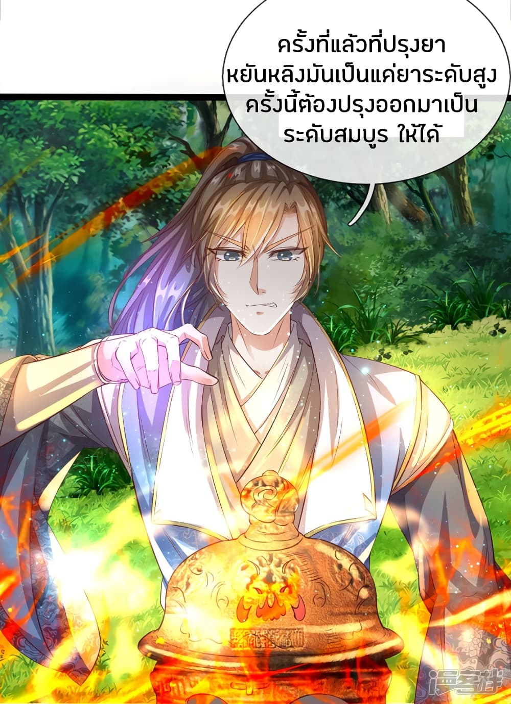 à¸­à¹ˆà¸²à¸™à¸¡à¸±à¸‡à¸‡à¸°