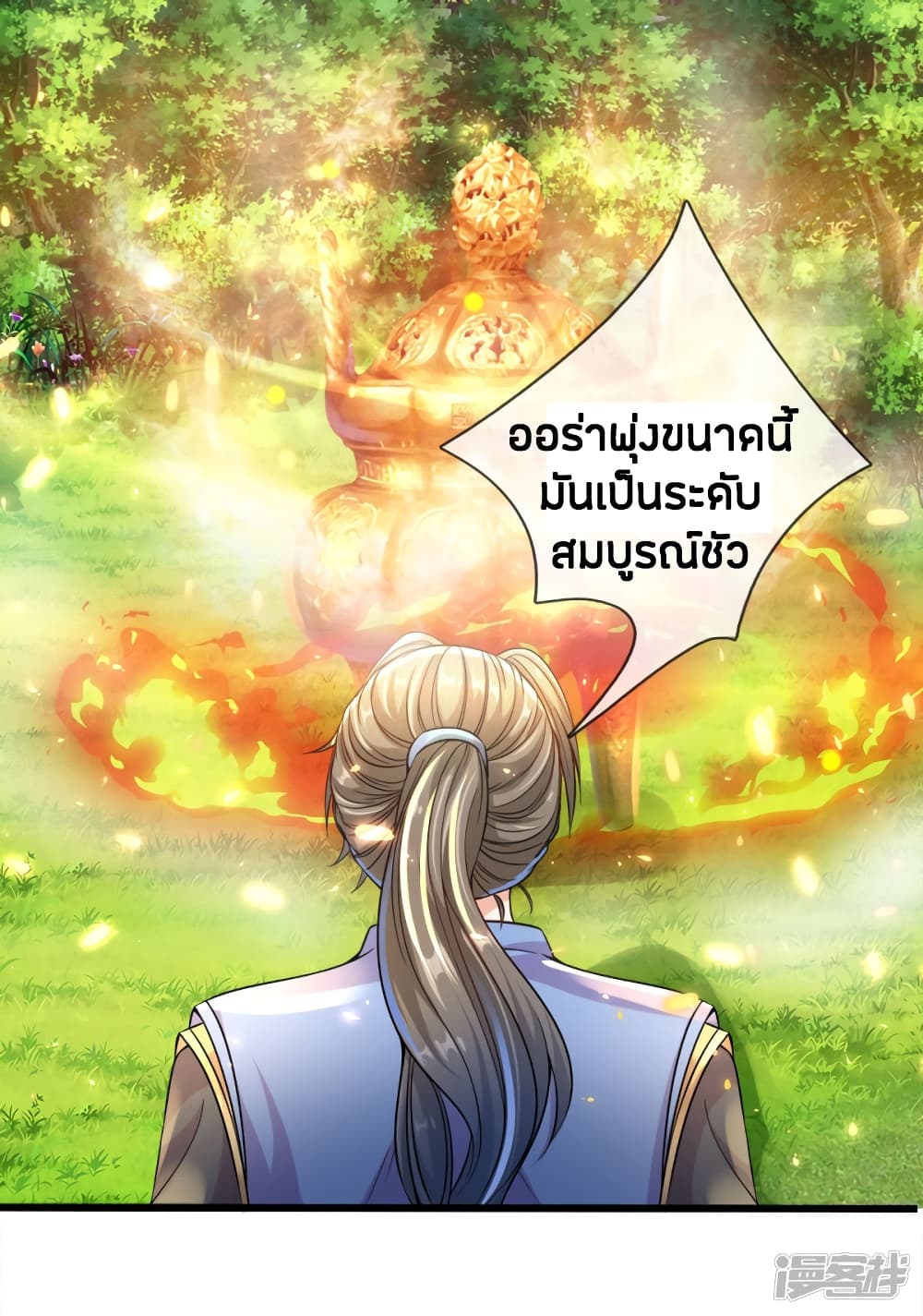 à¸­à¹ˆà¸²à¸™à¸¡à¸±à¸‡à¸‡à¸°
