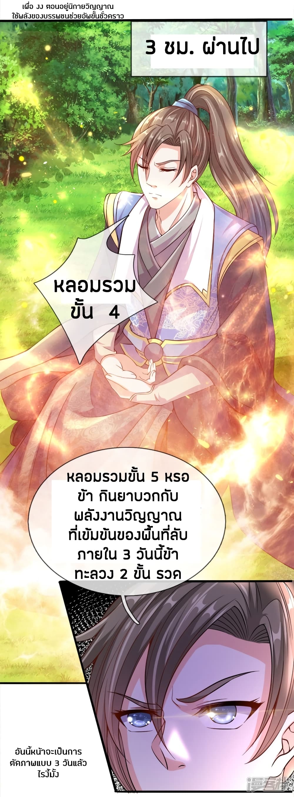 à¸­à¹ˆà¸²à¸™à¸¡à¸±à¸‡à¸‡à¸°