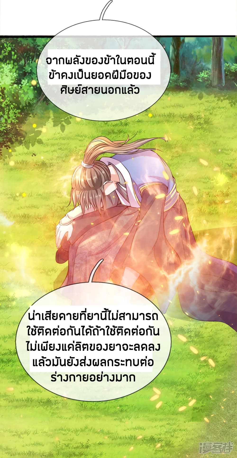 à¸­à¹ˆà¸²à¸™à¸¡à¸±à¸‡à¸‡à¸°