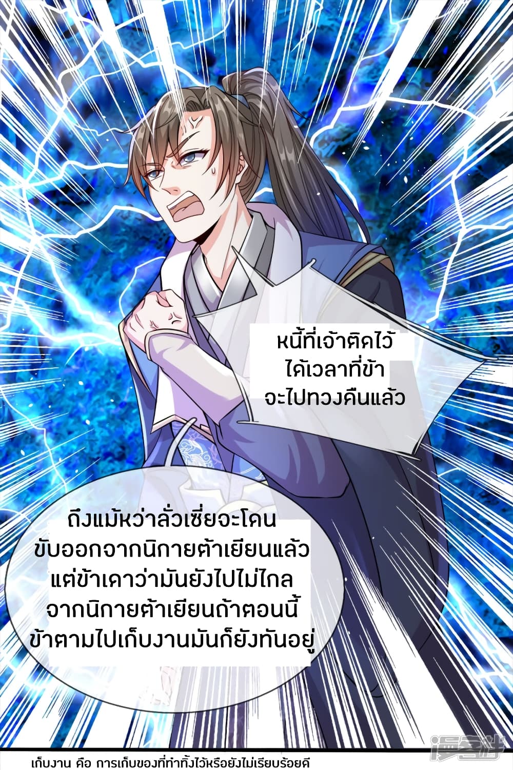 à¸­à¹ˆà¸²à¸™à¸¡à¸±à¸‡à¸‡à¸°