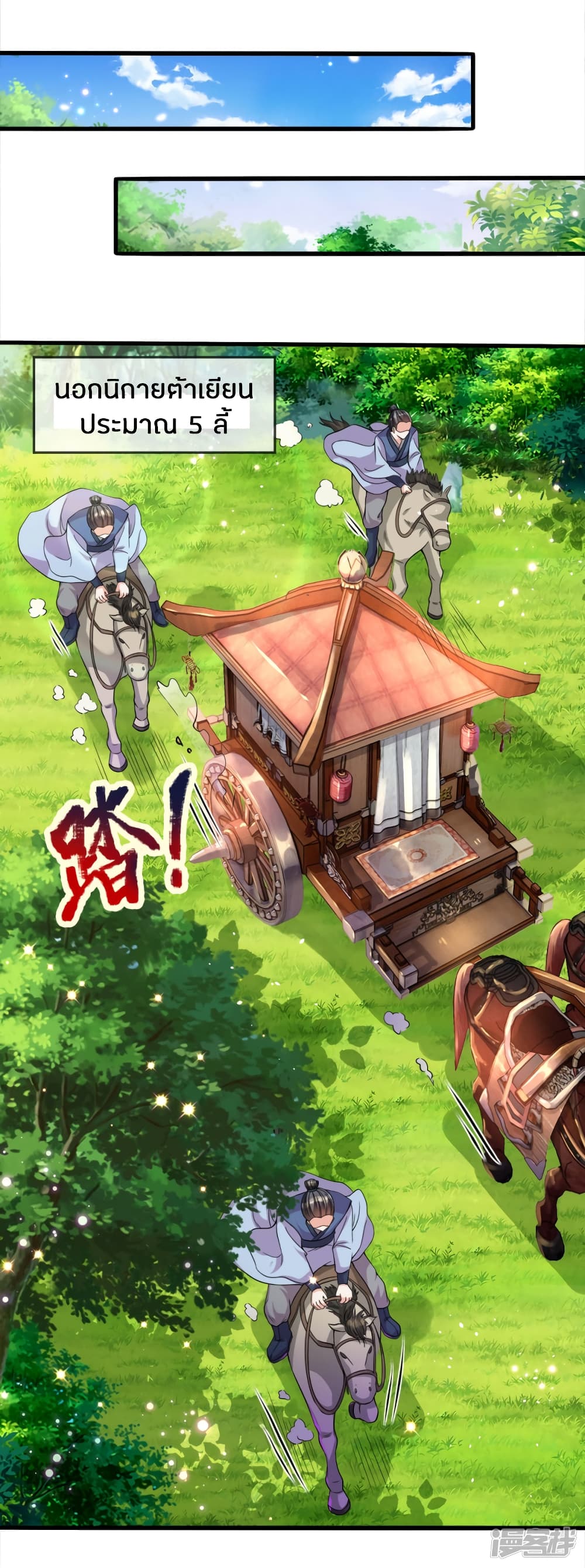 à¸­à¹ˆà¸²à¸™à¸¡à¸±à¸‡à¸‡à¸°