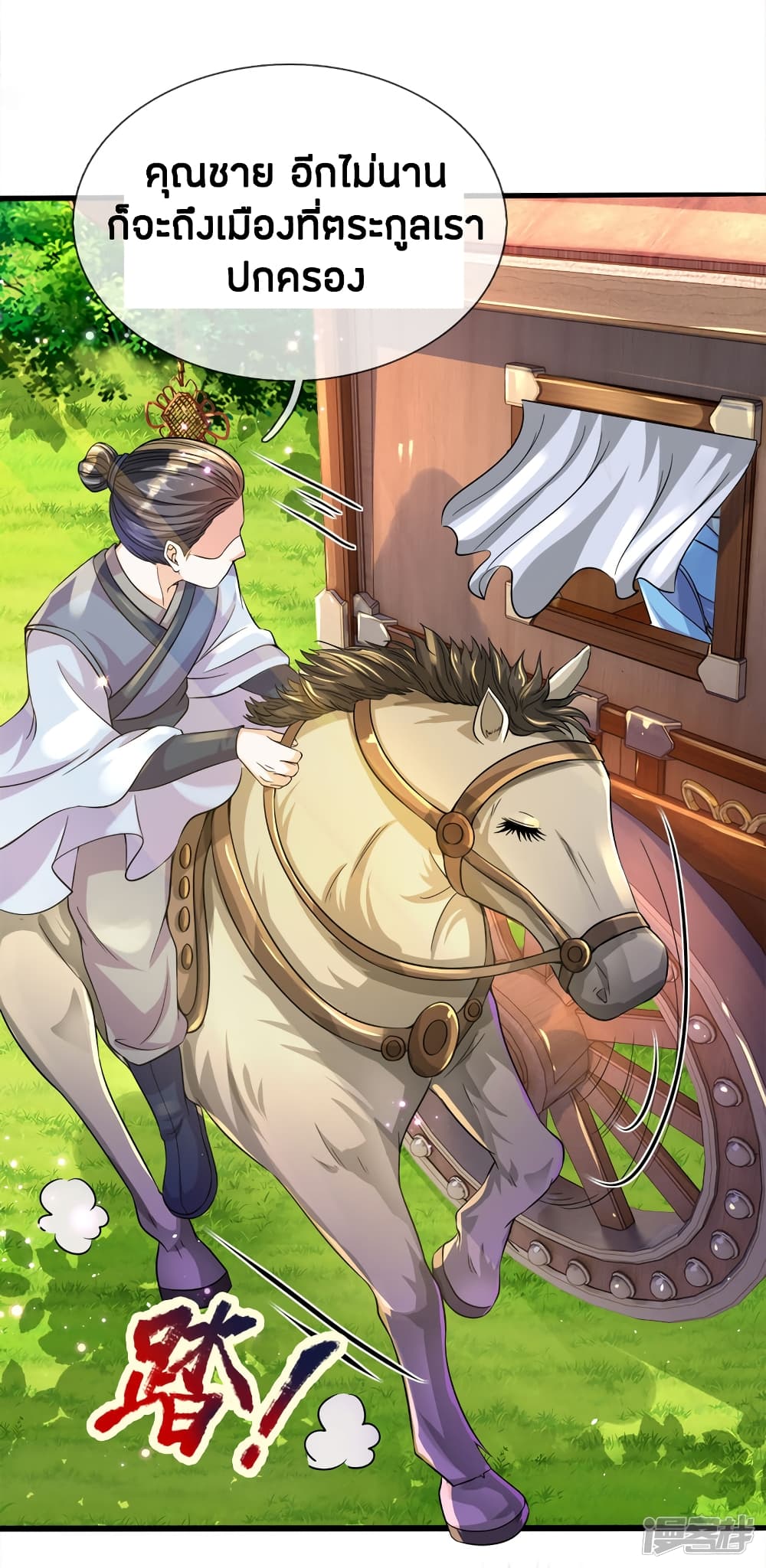 à¸­à¹ˆà¸²à¸™à¸¡à¸±à¸‡à¸‡à¸°