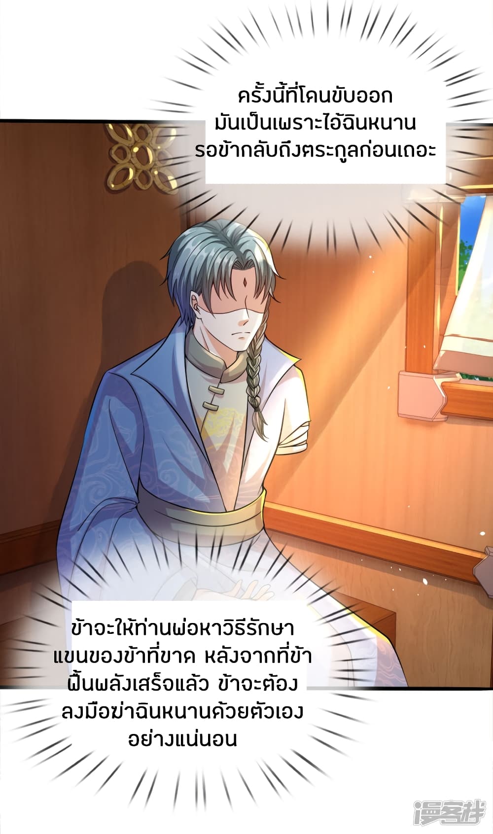 à¸­à¹ˆà¸²à¸™à¸¡à¸±à¸‡à¸‡à¸°