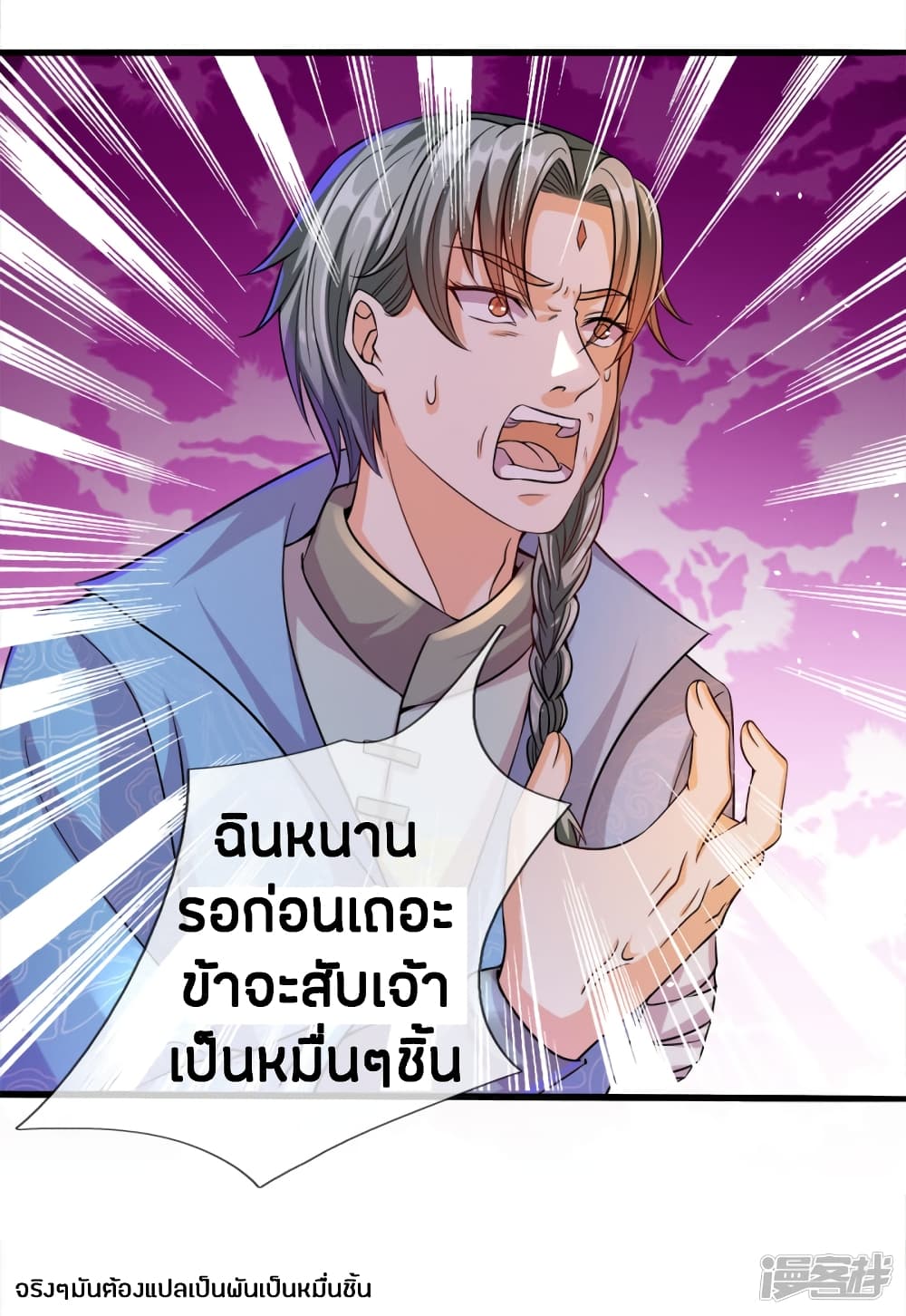 à¸­à¹ˆà¸²à¸™à¸¡à¸±à¸‡à¸‡à¸°