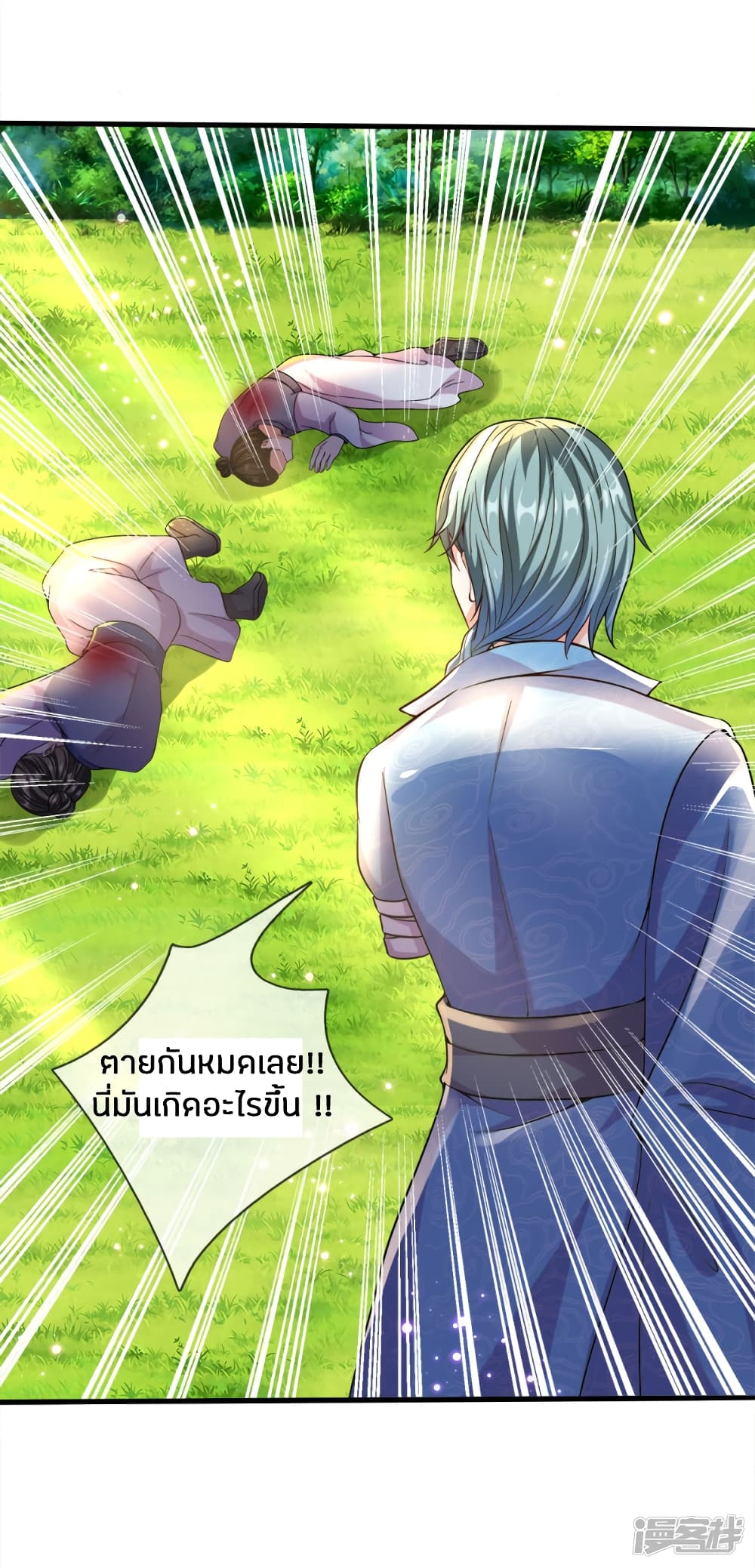 à¸­à¹ˆà¸²à¸™à¸¡à¸±à¸‡à¸‡à¸°