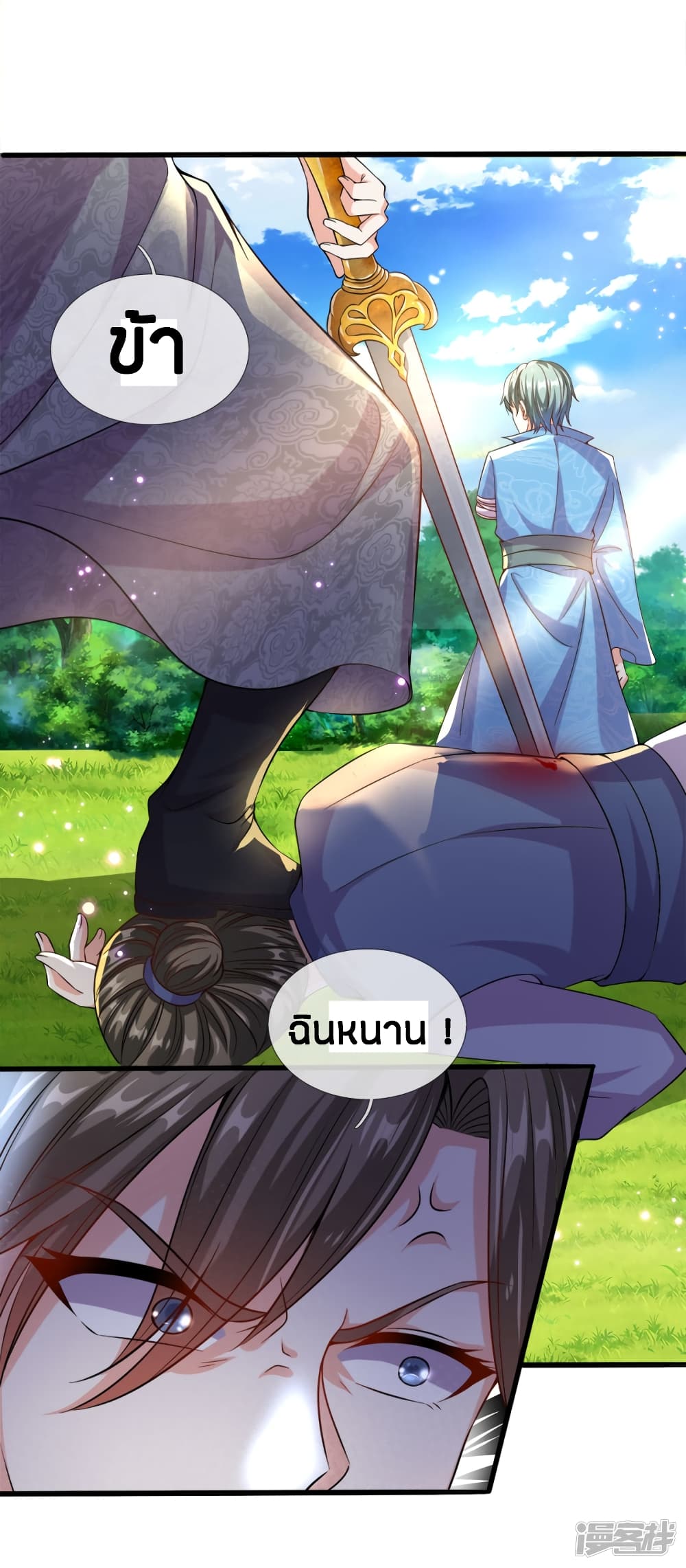 à¸­à¹ˆà¸²à¸™à¸¡à¸±à¸‡à¸‡à¸°