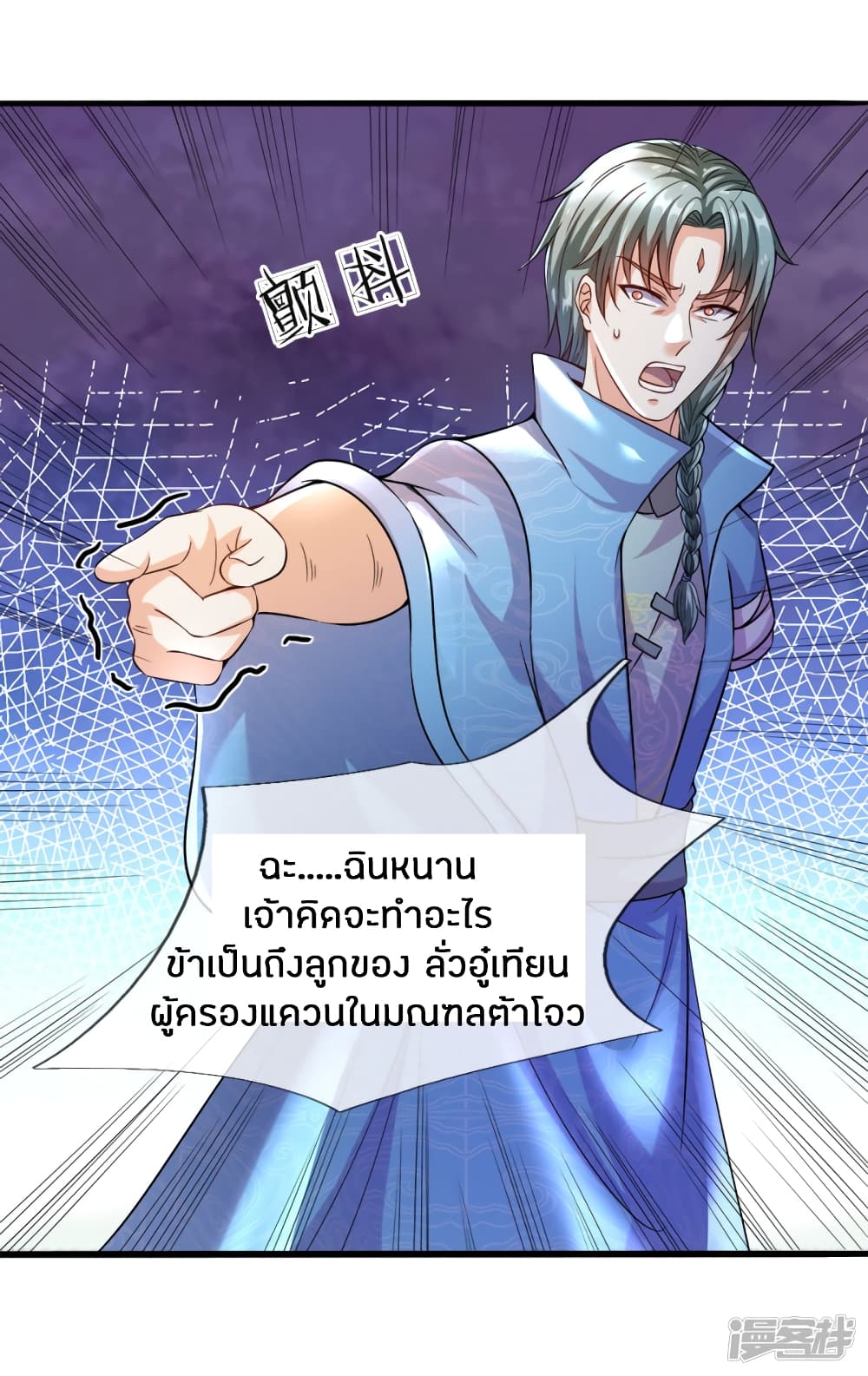 à¸­à¹ˆà¸²à¸™à¸¡à¸±à¸‡à¸‡à¸°