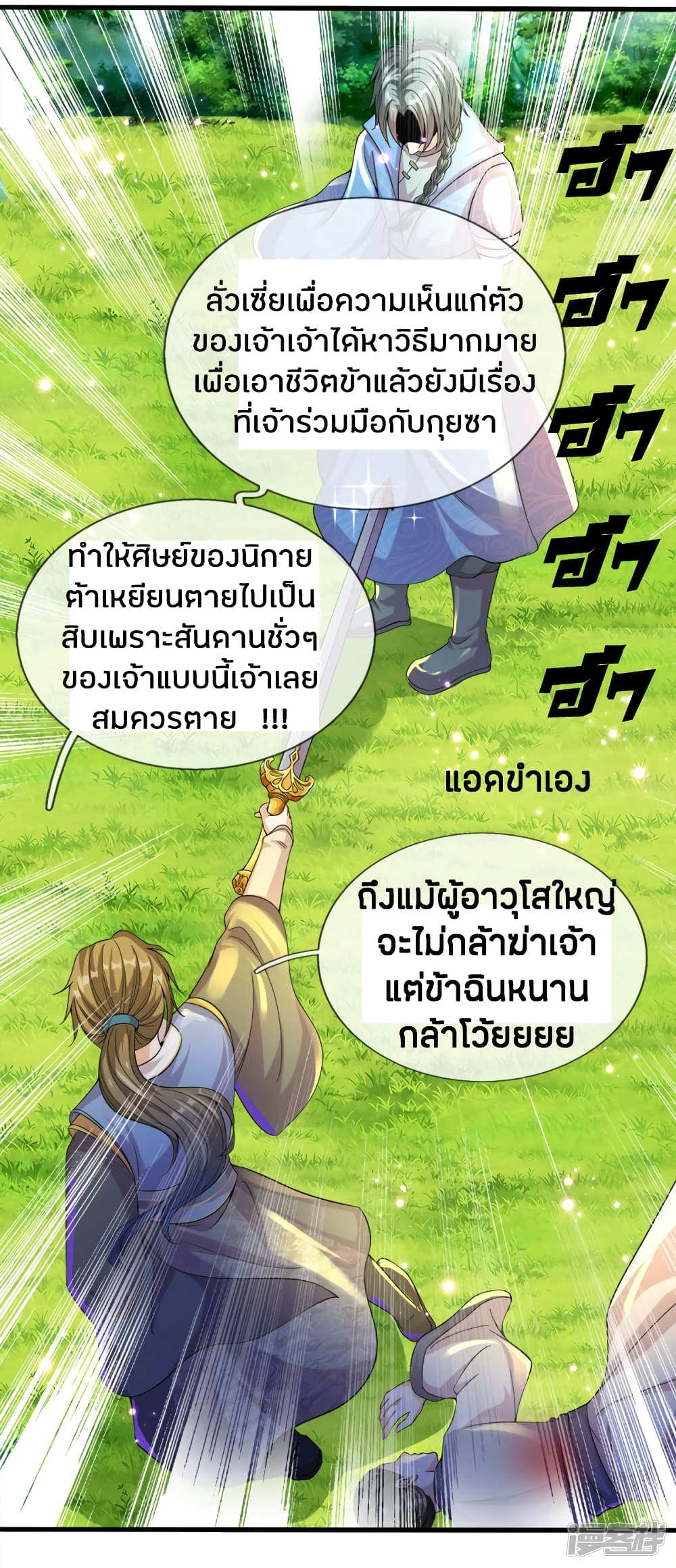 à¸­à¹ˆà¸²à¸™à¸¡à¸±à¸‡à¸‡à¸°