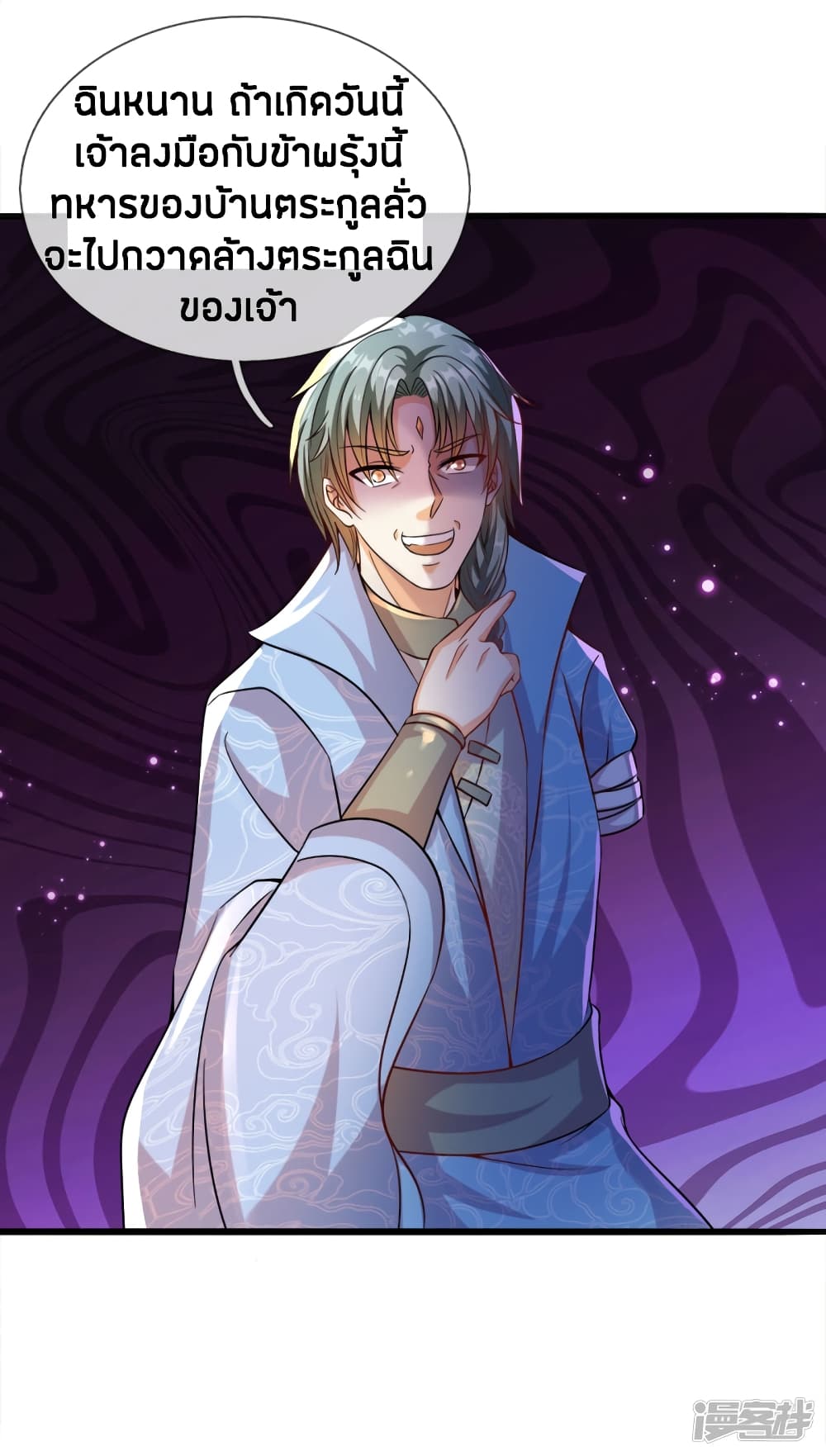 à¸­à¹ˆà¸²à¸™à¸¡à¸±à¸‡à¸‡à¸°