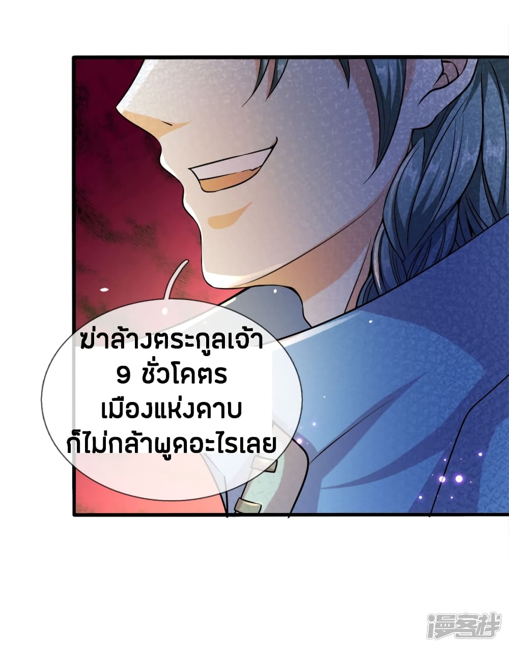 à¸­à¹ˆà¸²à¸™à¸¡à¸±à¸‡à¸‡à¸°