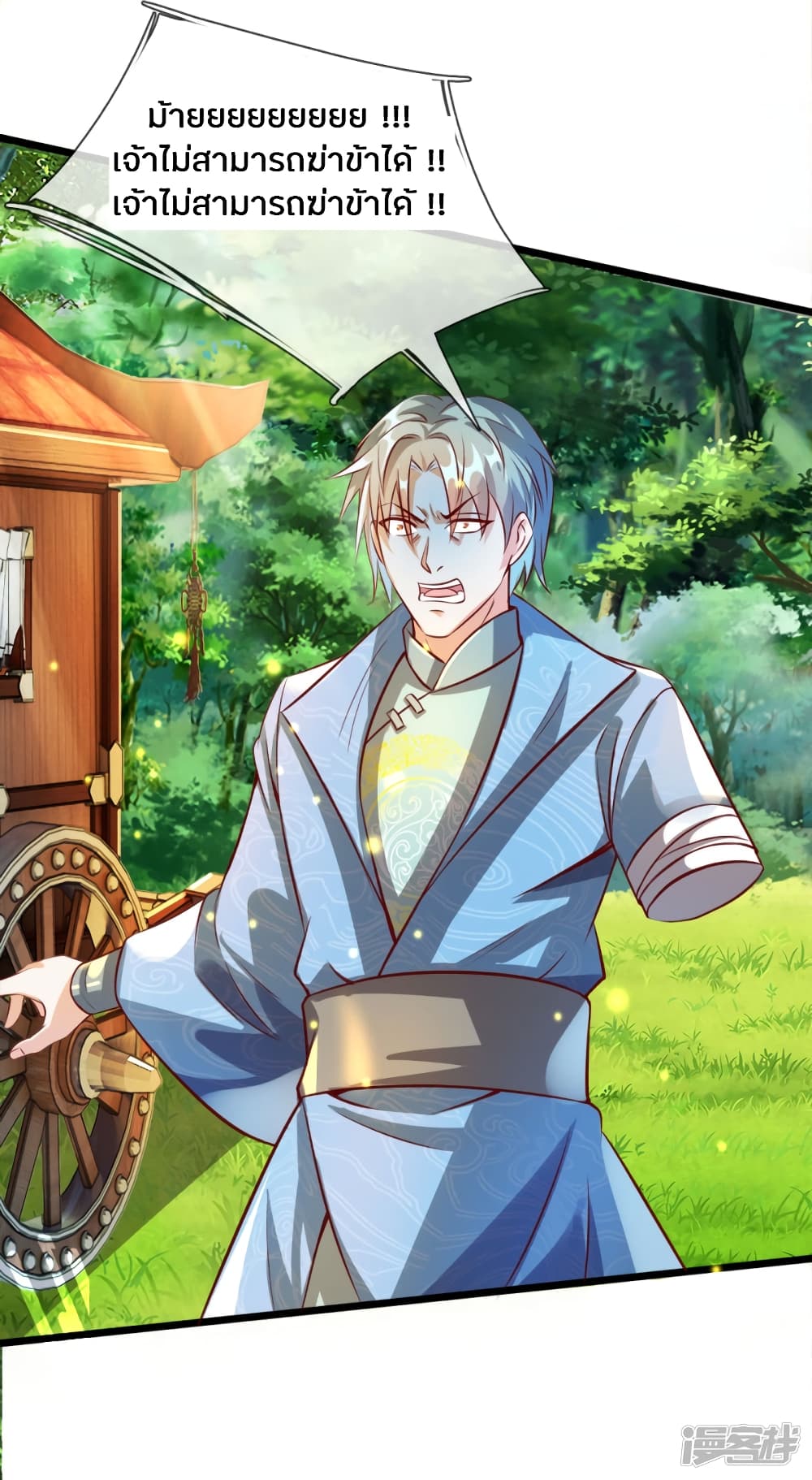 à¸­à¹ˆà¸²à¸™à¸¡à¸±à¸‡à¸‡à¸°