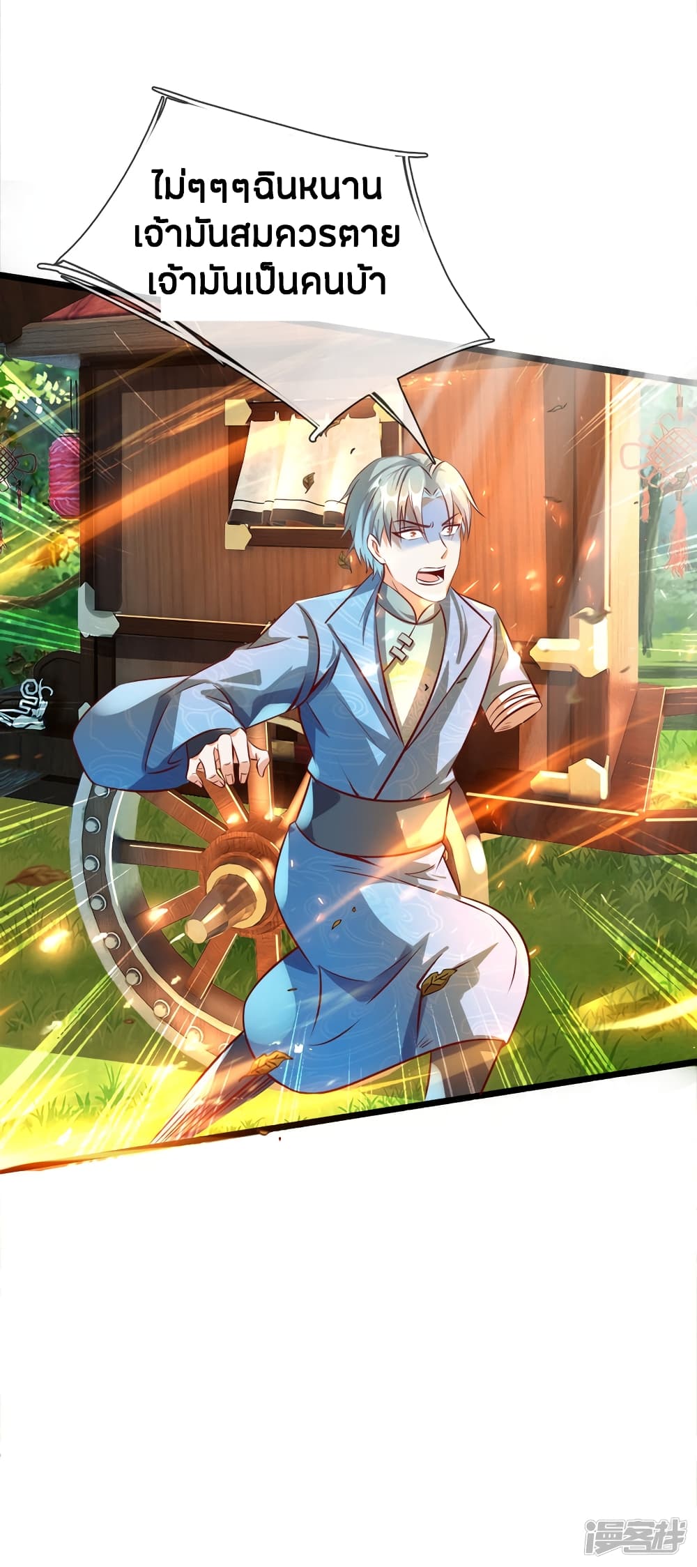 à¸­à¹ˆà¸²à¸™à¸¡à¸±à¸‡à¸‡à¸°