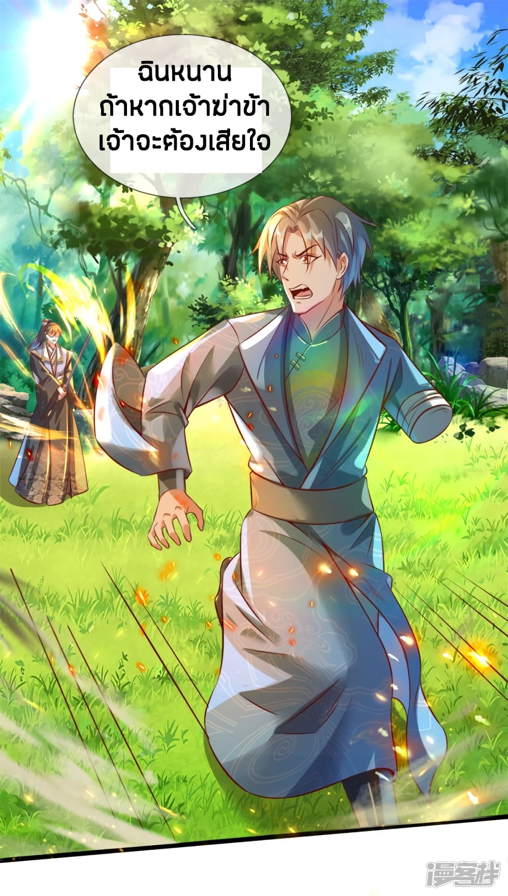 à¸­à¹ˆà¸²à¸™à¸¡à¸±à¸‡à¸‡à¸°