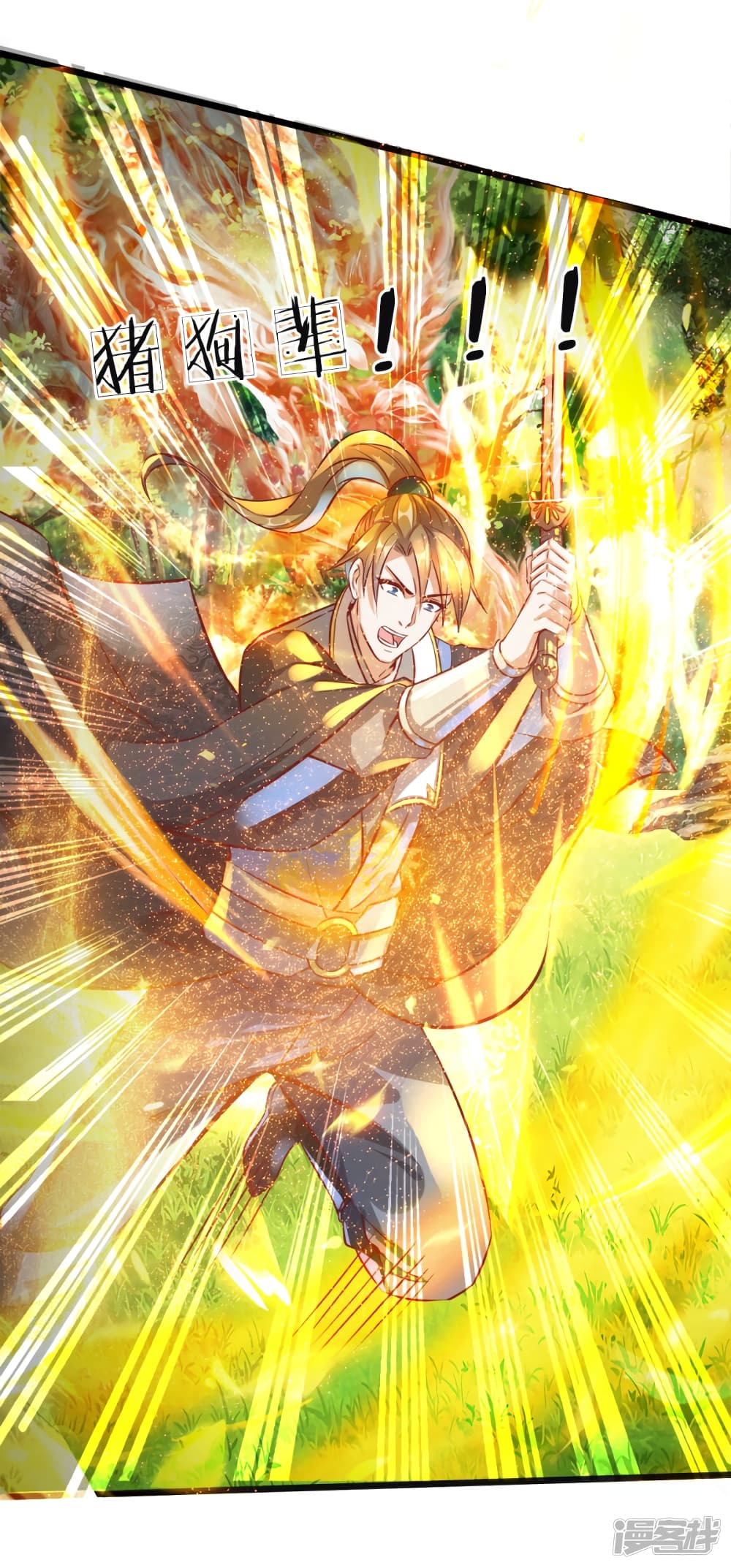 à¸­à¹ˆà¸²à¸™à¸¡à¸±à¸‡à¸‡à¸°