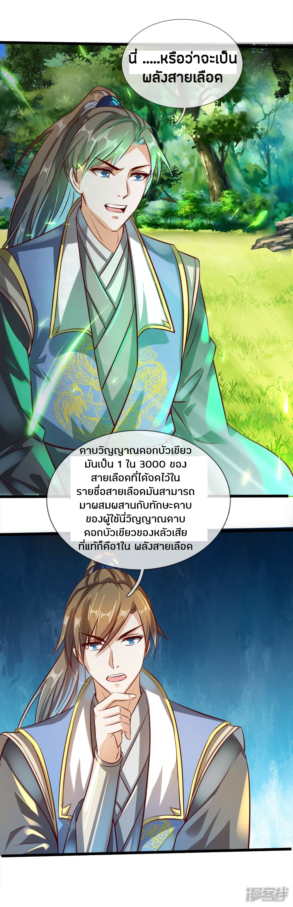à¸­à¹ˆà¸²à¸™à¸¡à¸±à¸‡à¸‡à¸°