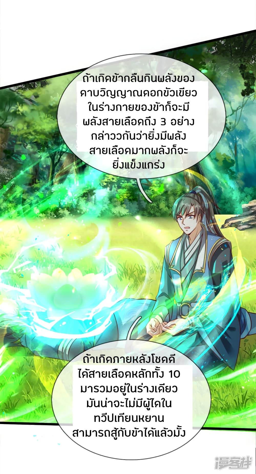 à¸­à¹ˆà¸²à¸™à¸¡à¸±à¸‡à¸‡à¸°