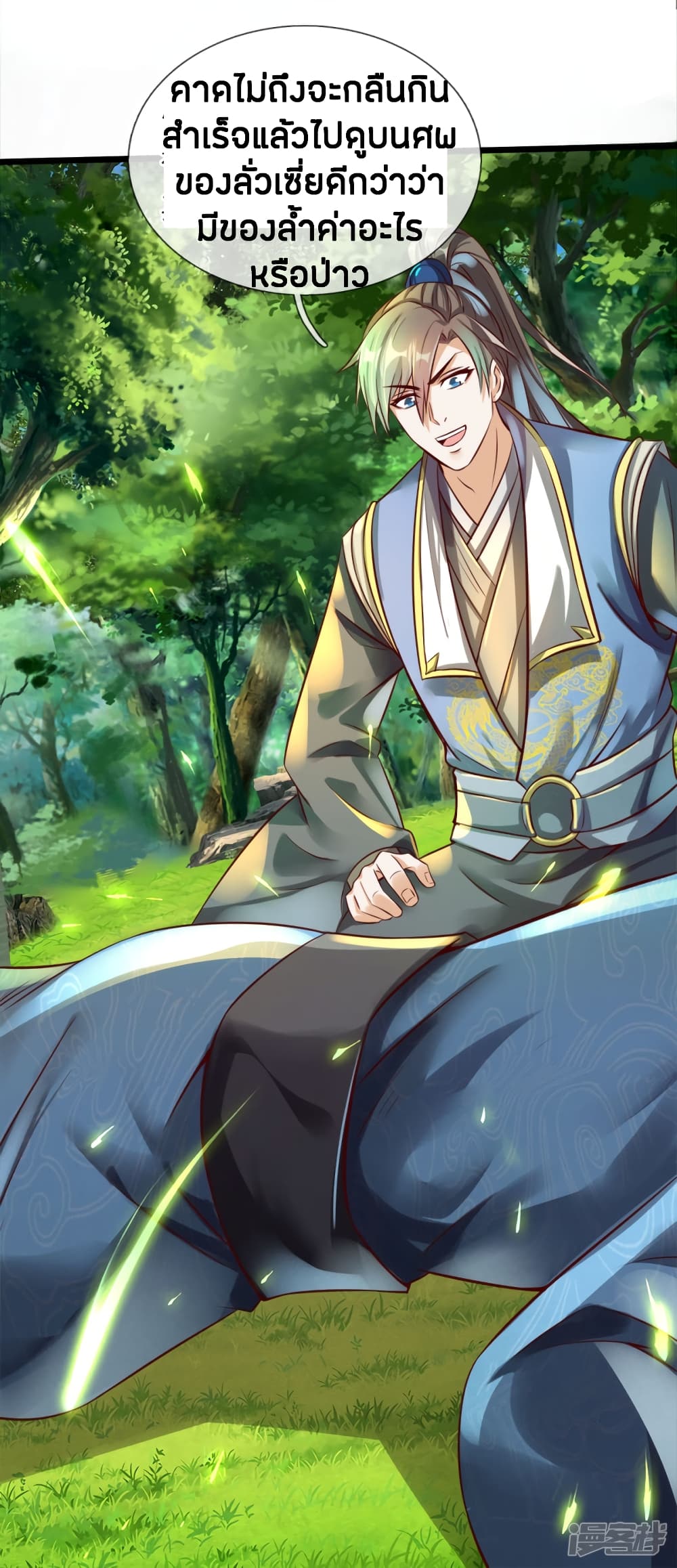 à¸­à¹ˆà¸²à¸™à¸¡à¸±à¸‡à¸‡à¸°