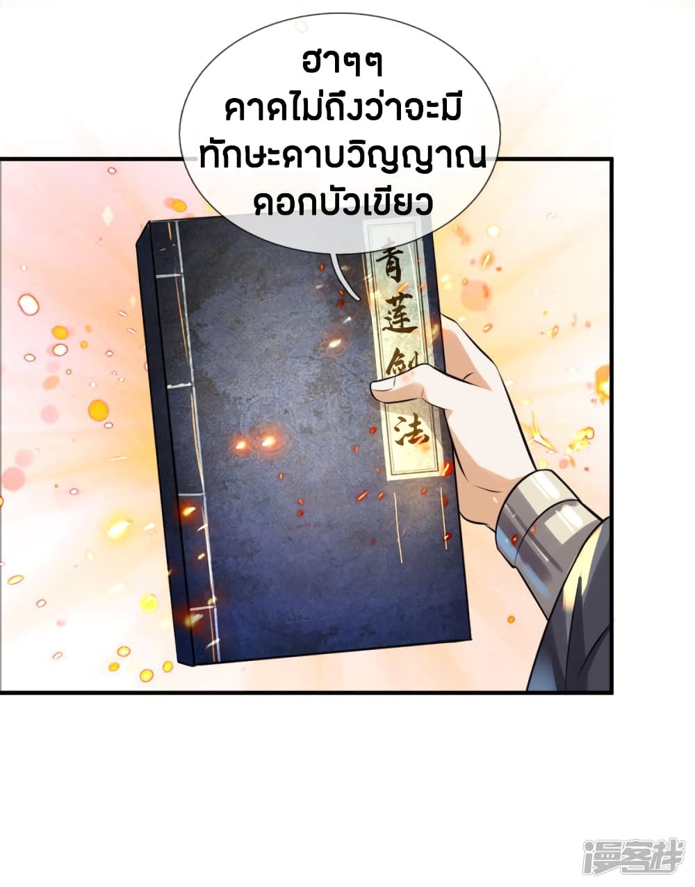 à¸­à¹ˆà¸²à¸™à¸¡à¸±à¸‡à¸‡à¸°
