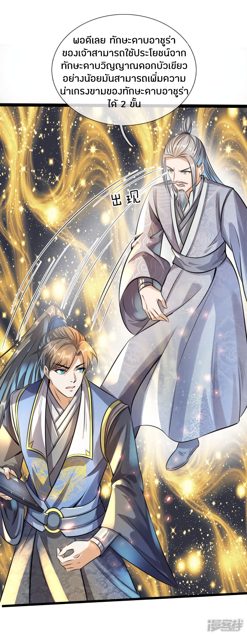 à¸­à¹ˆà¸²à¸™à¸¡à¸±à¸‡à¸‡à¸°