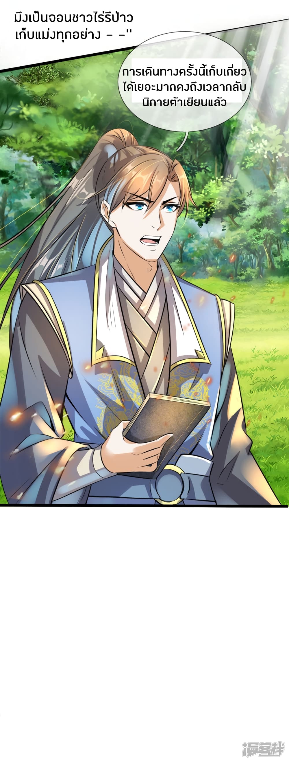 à¸­à¹ˆà¸²à¸™à¸¡à¸±à¸‡à¸‡à¸°