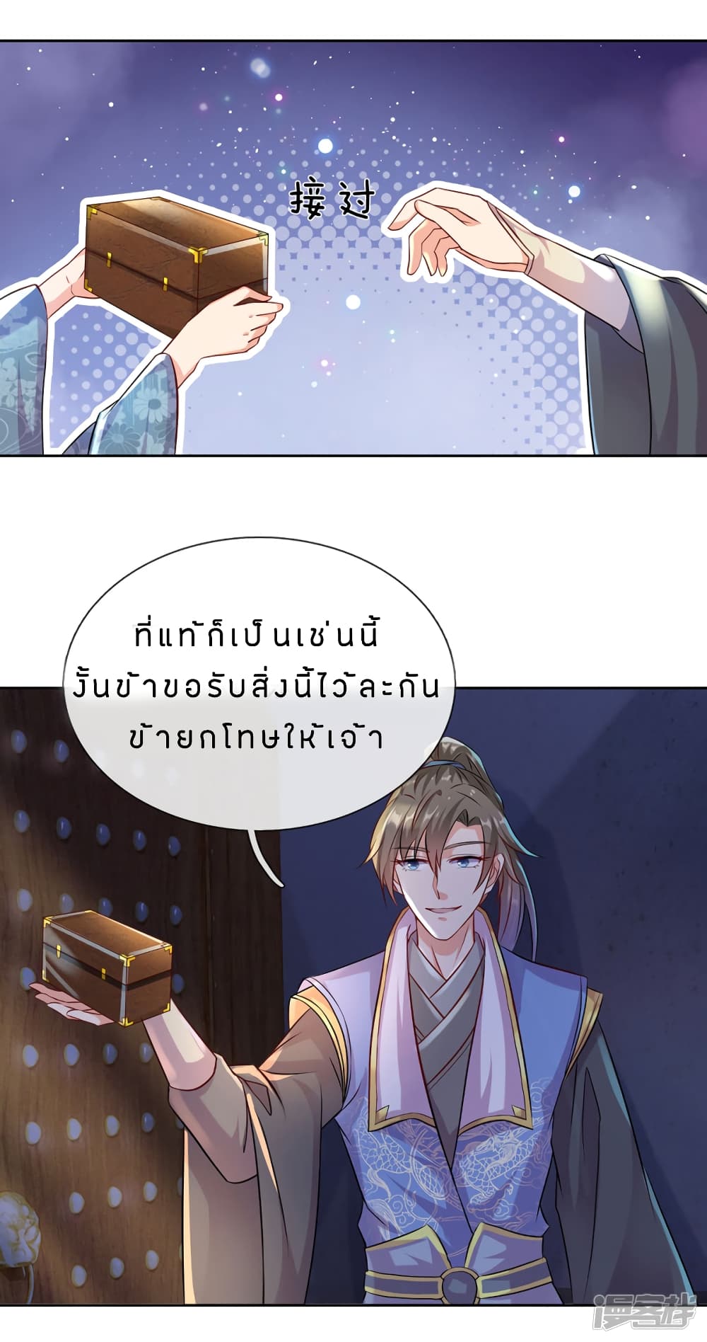 à¸­à¹ˆà¸²à¸™à¸¡à¸±à¸‡à¸‡à¸°