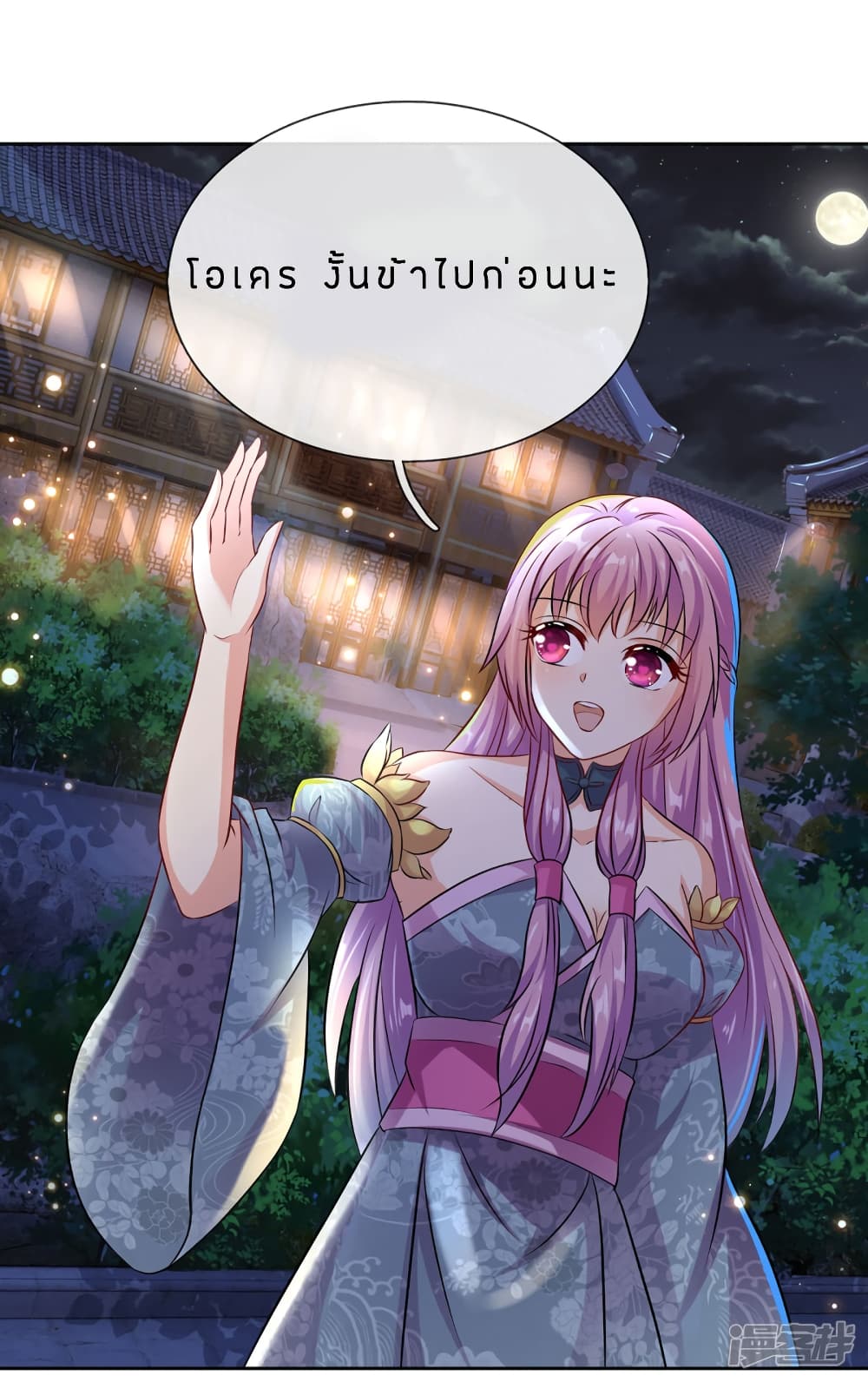 à¸­à¹ˆà¸²à¸™à¸¡à¸±à¸‡à¸‡à¸°