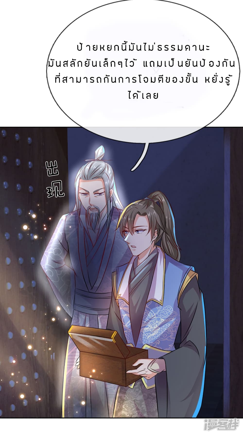 à¸­à¹ˆà¸²à¸™à¸¡à¸±à¸‡à¸‡à¸°