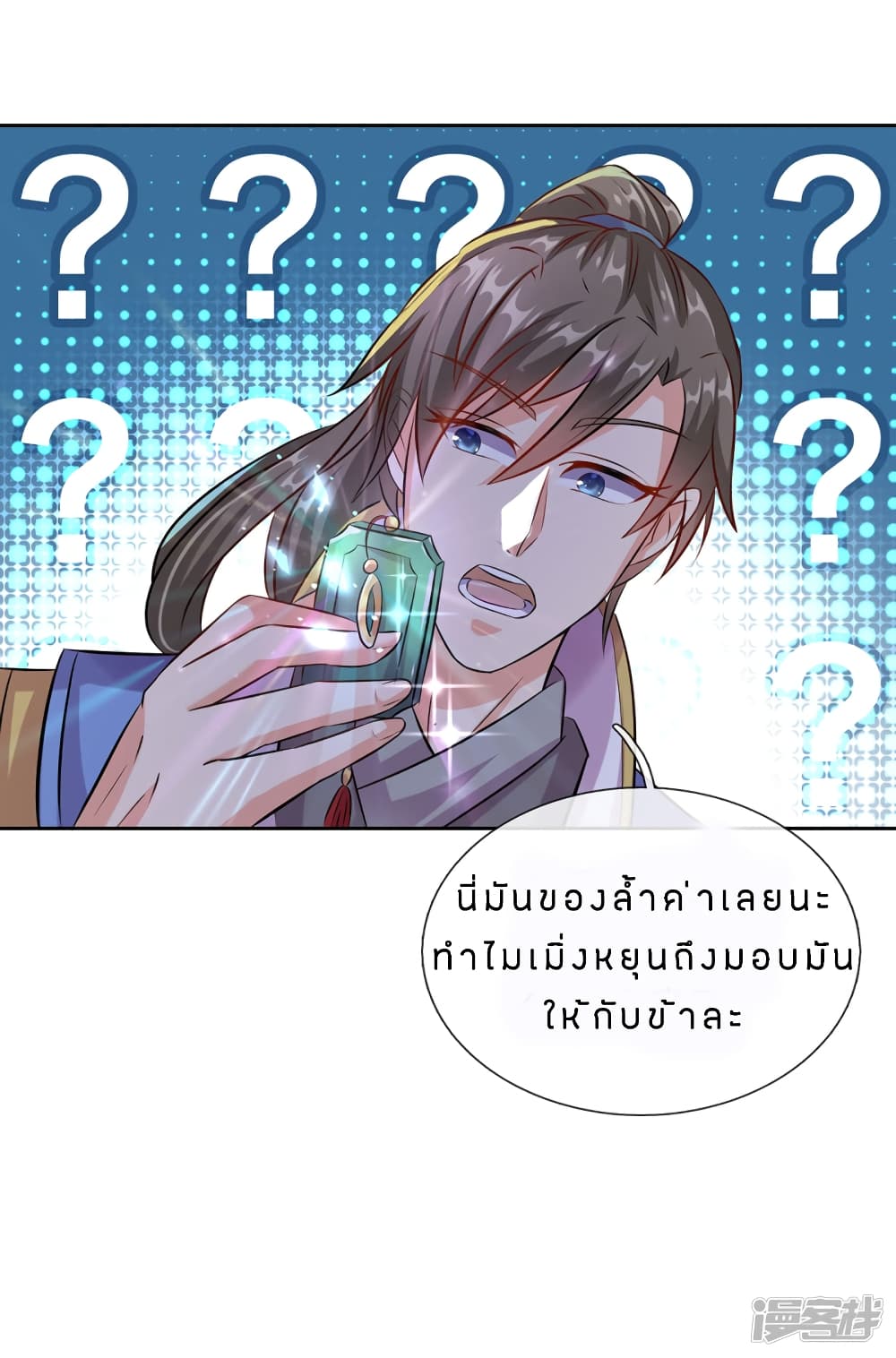 à¸­à¹ˆà¸²à¸™à¸¡à¸±à¸‡à¸‡à¸°