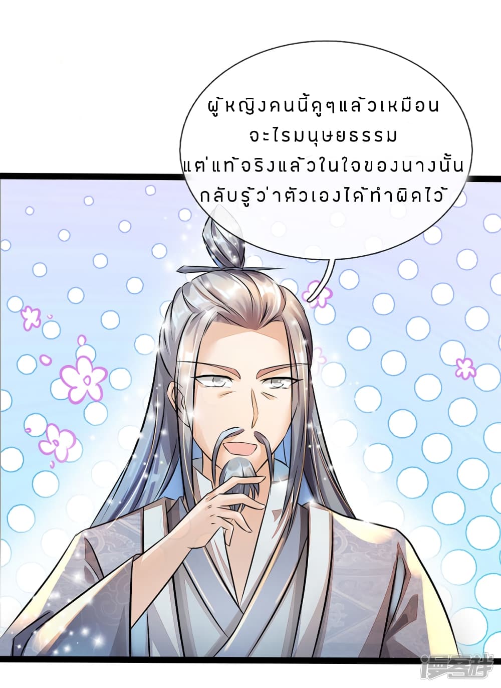 à¸­à¹ˆà¸²à¸™à¸¡à¸±à¸‡à¸‡à¸°