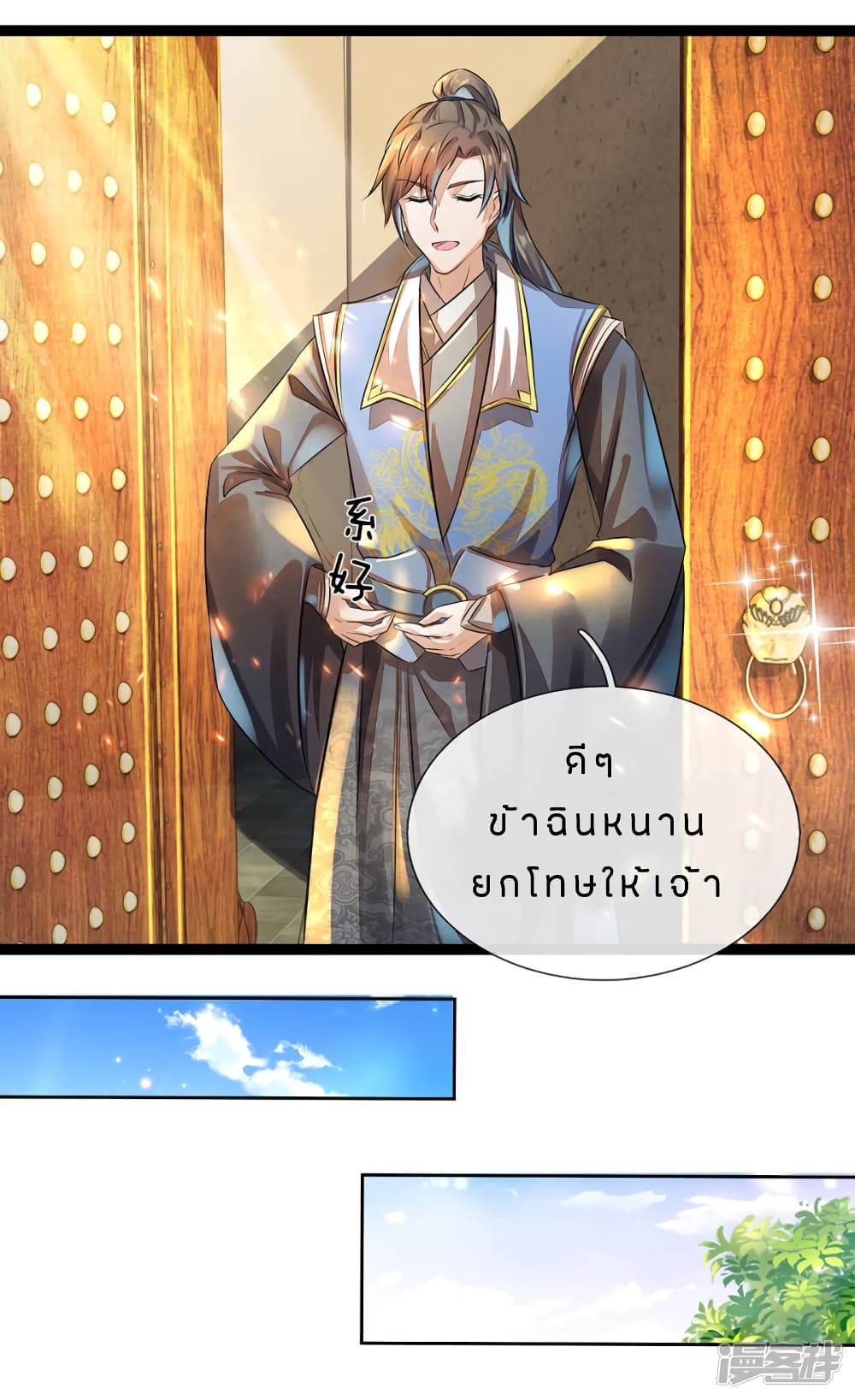 à¸­à¹ˆà¸²à¸™à¸¡à¸±à¸‡à¸‡à¸°