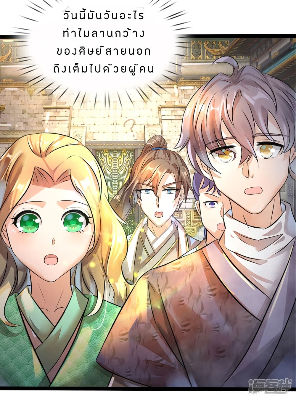 à¸­à¹ˆà¸²à¸™à¸¡à¸±à¸‡à¸‡à¸°