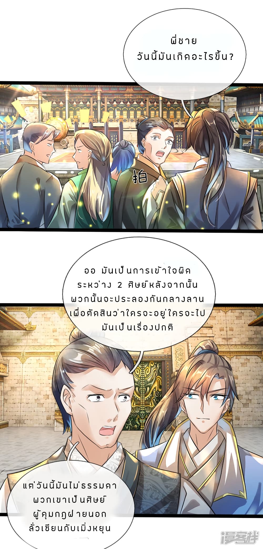 à¸­à¹ˆà¸²à¸™à¸¡à¸±à¸‡à¸‡à¸°