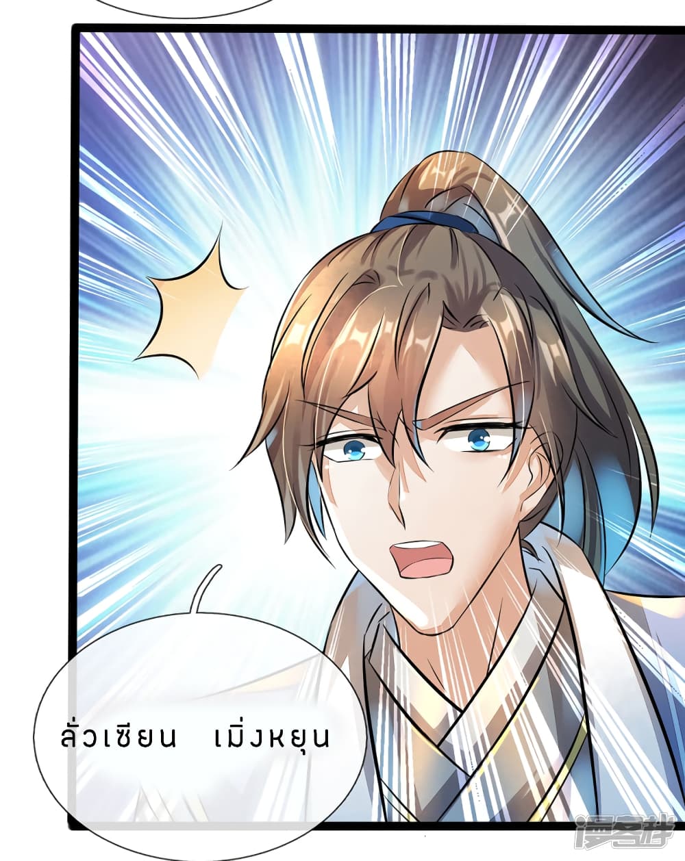 à¸­à¹ˆà¸²à¸™à¸¡à¸±à¸‡à¸‡à¸°