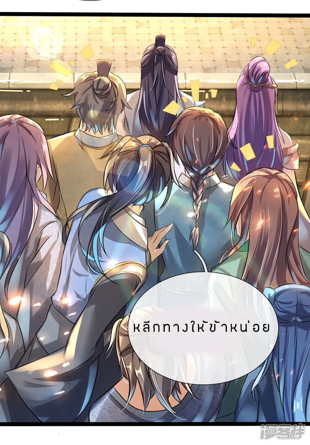 à¸­à¹ˆà¸²à¸™à¸¡à¸±à¸‡à¸‡à¸°