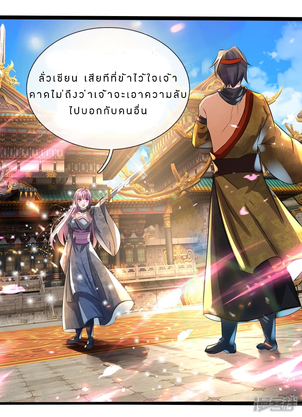 à¸­à¹ˆà¸²à¸™à¸¡à¸±à¸‡à¸‡à¸°