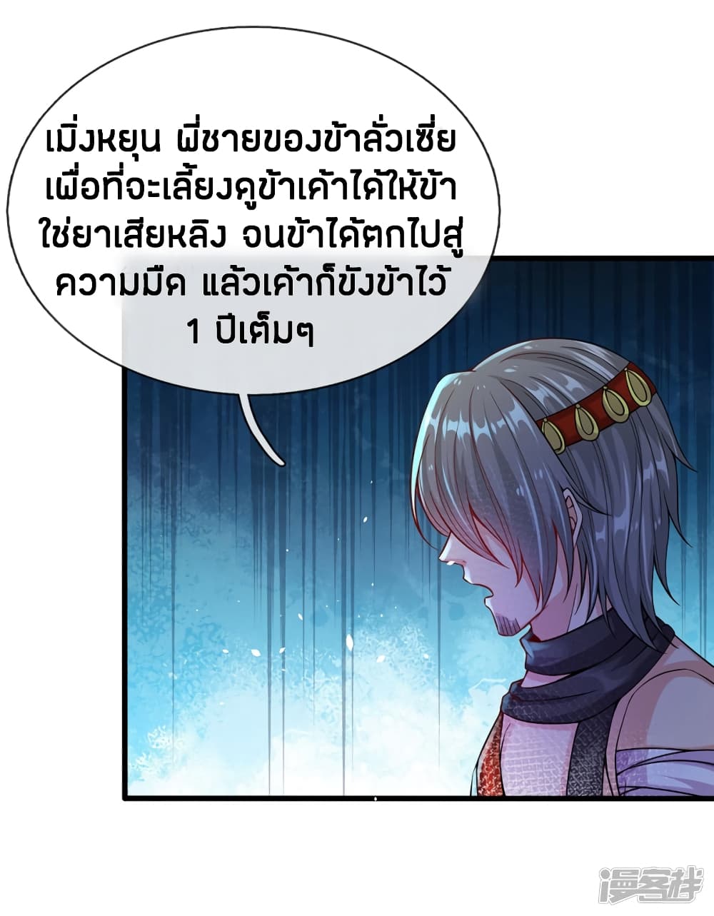 à¸­à¹ˆà¸²à¸™à¸¡à¸±à¸‡à¸‡à¸°