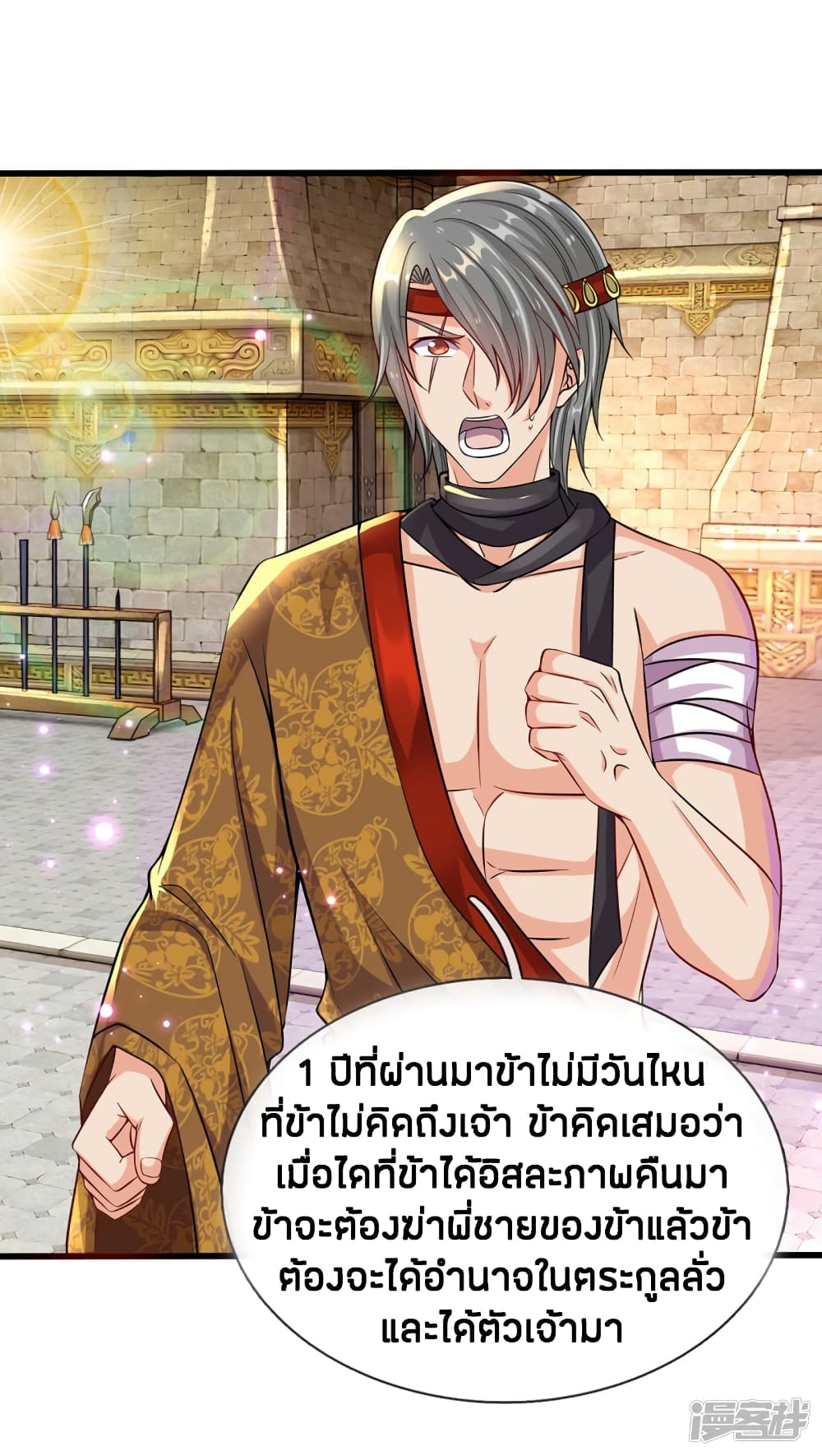 à¸­à¹ˆà¸²à¸™à¸¡à¸±à¸‡à¸‡à¸°