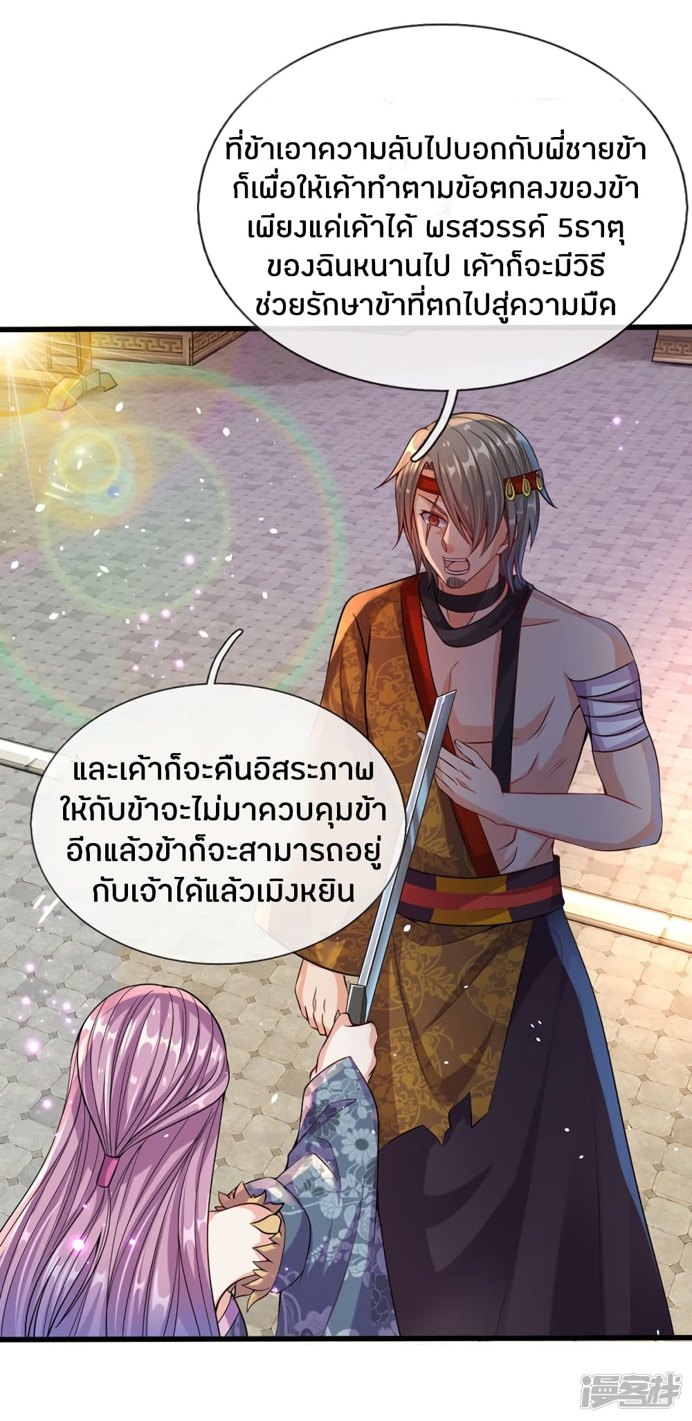 à¸­à¹ˆà¸²à¸™à¸¡à¸±à¸‡à¸‡à¸°