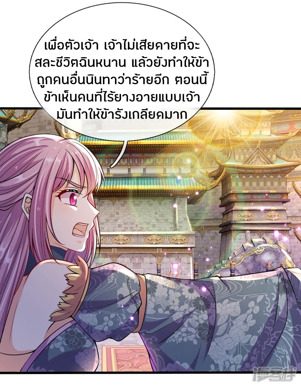 à¸­à¹ˆà¸²à¸™à¸¡à¸±à¸‡à¸‡à¸°