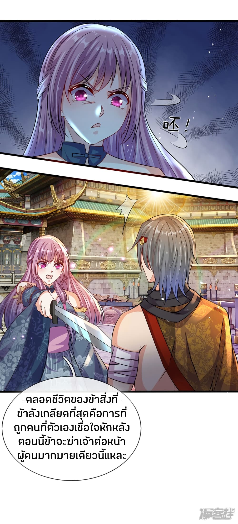 à¸­à¹ˆà¸²à¸™à¸¡à¸±à¸‡à¸‡à¸°