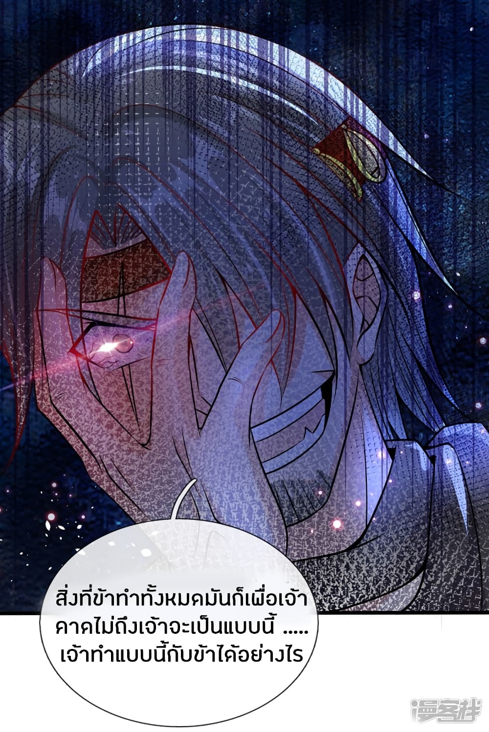 à¸­à¹ˆà¸²à¸™à¸¡à¸±à¸‡à¸‡à¸°
